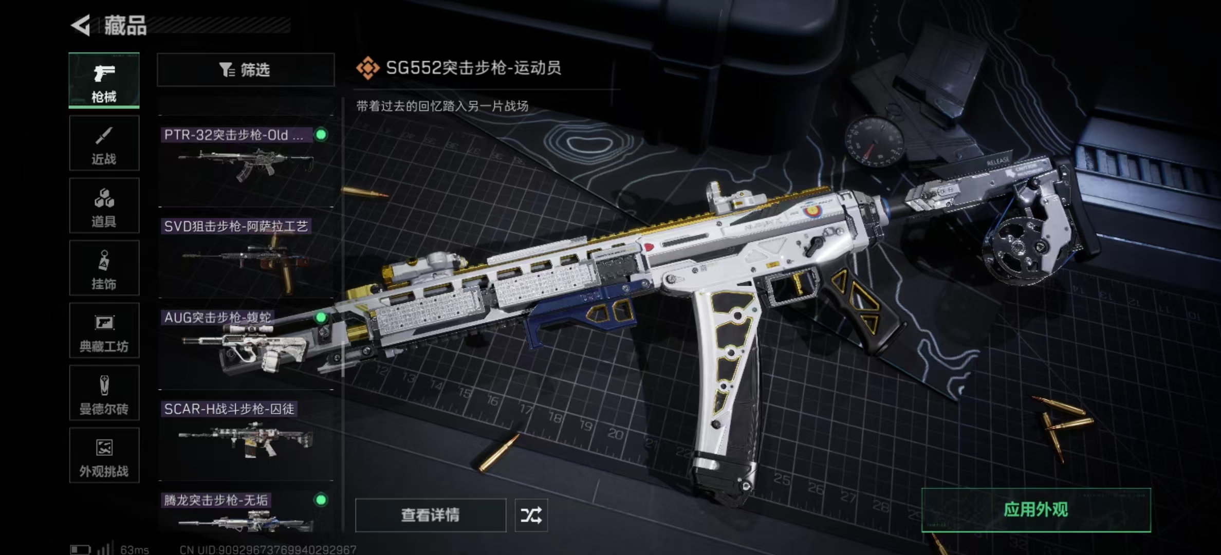 SJZPX426087三角洲行动账号详情图16 SJZPX426087三角洲行动账号详情图16