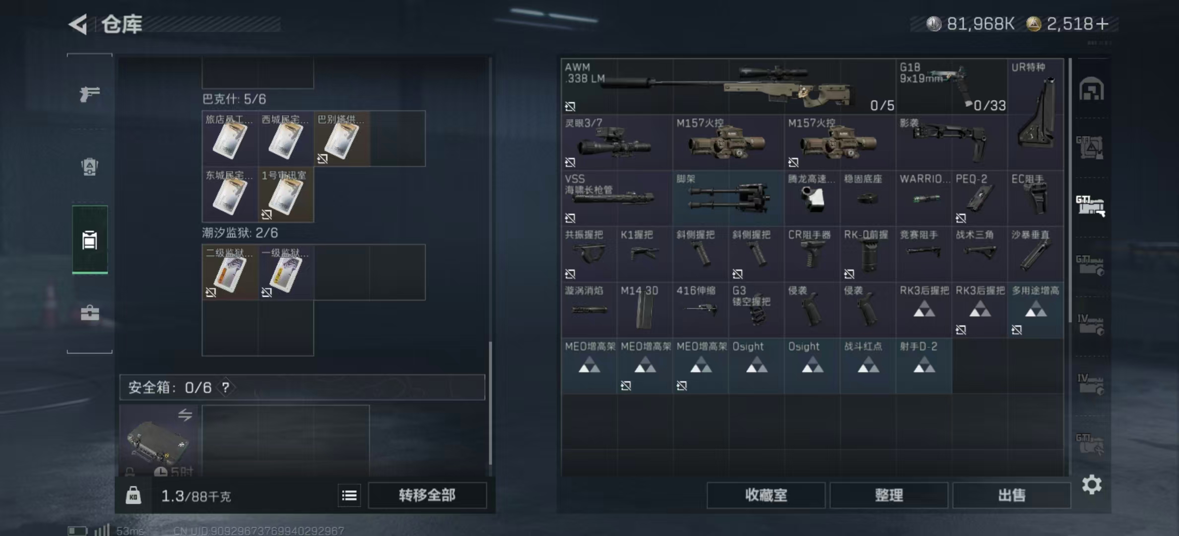 SJZPX426087三角洲行动账号详情图17 SJZPX426087三角洲行动账号详情图17