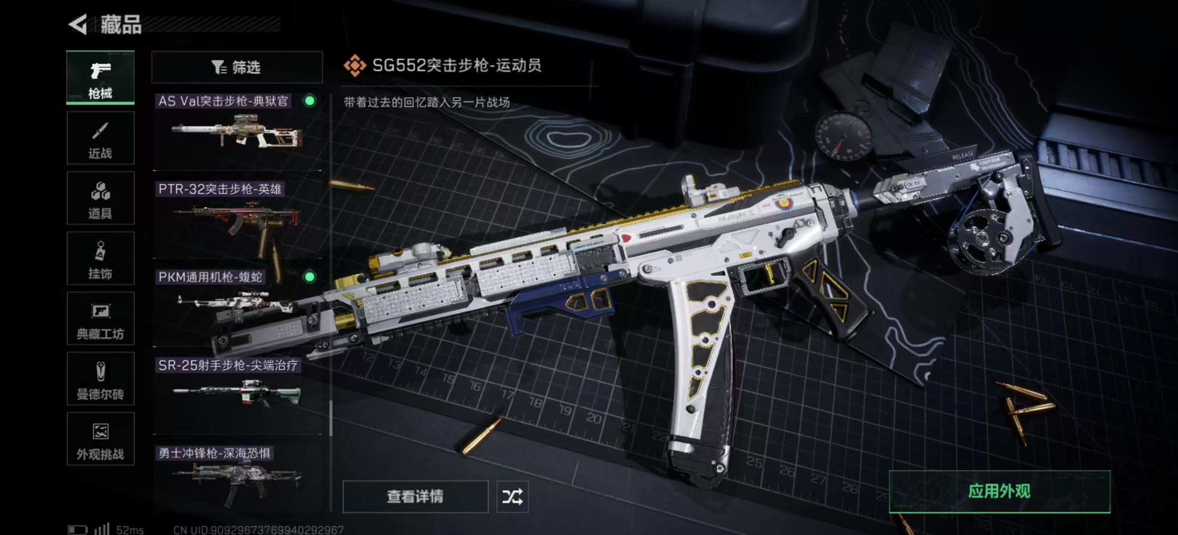 SJZPX426087三角洲行动账号详情图19 SJZPX426087三角洲行动账号详情图19