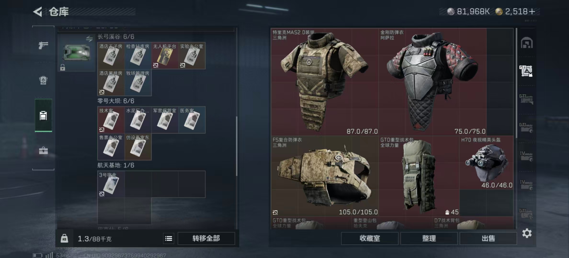 SJZPX426087三角洲行动账号详情图20 SJZPX426087三角洲行动账号详情图20