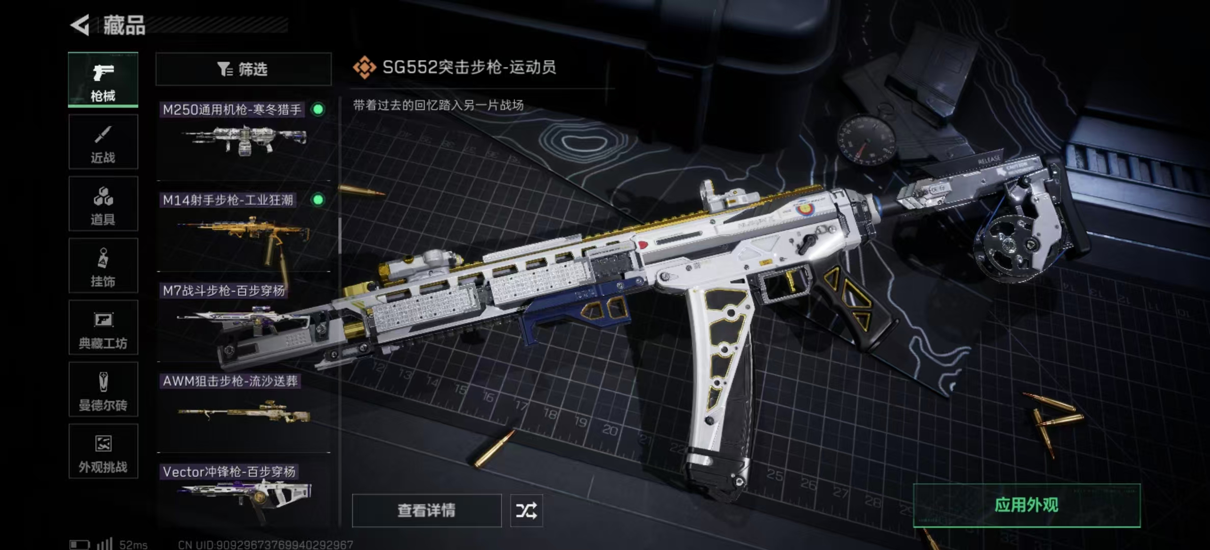 SJZPX426087三角洲行动账号详情图24 SJZPX426087三角洲行动账号详情图24