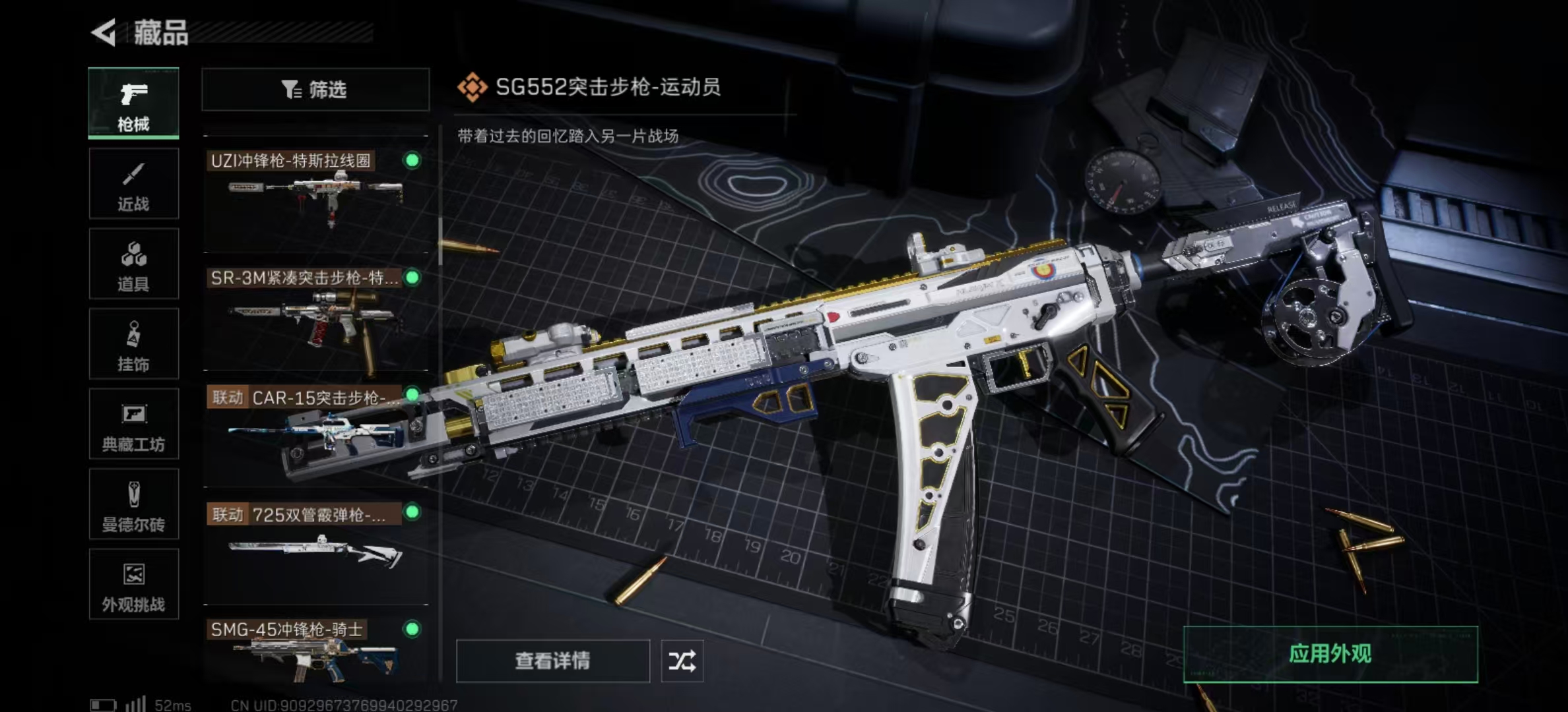 SJZPX426087三角洲行动账号详情图31 SJZPX426087三角洲行动账号详情图31