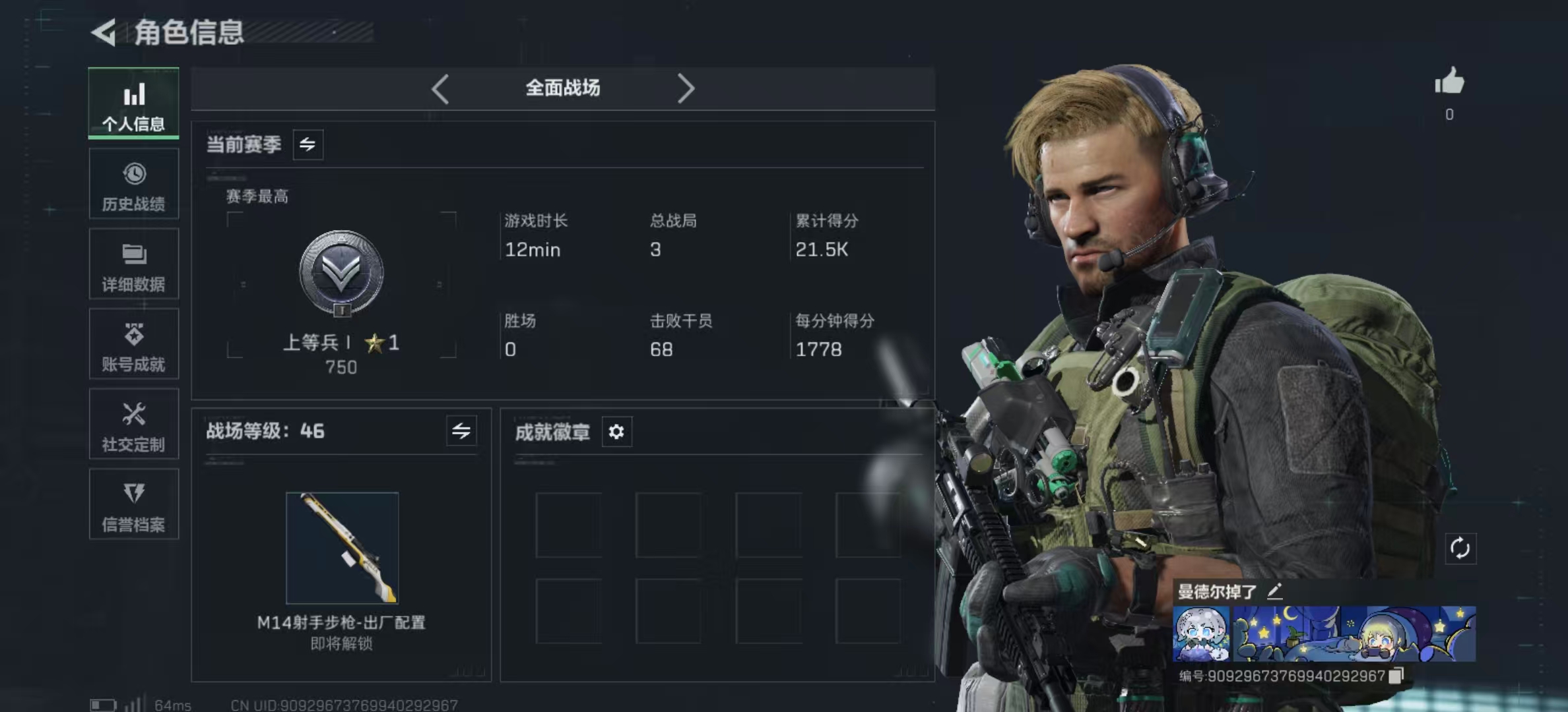 SJZPX426087三角洲行动账号详情图4 SJZPX426087三角洲行动账号详情图4