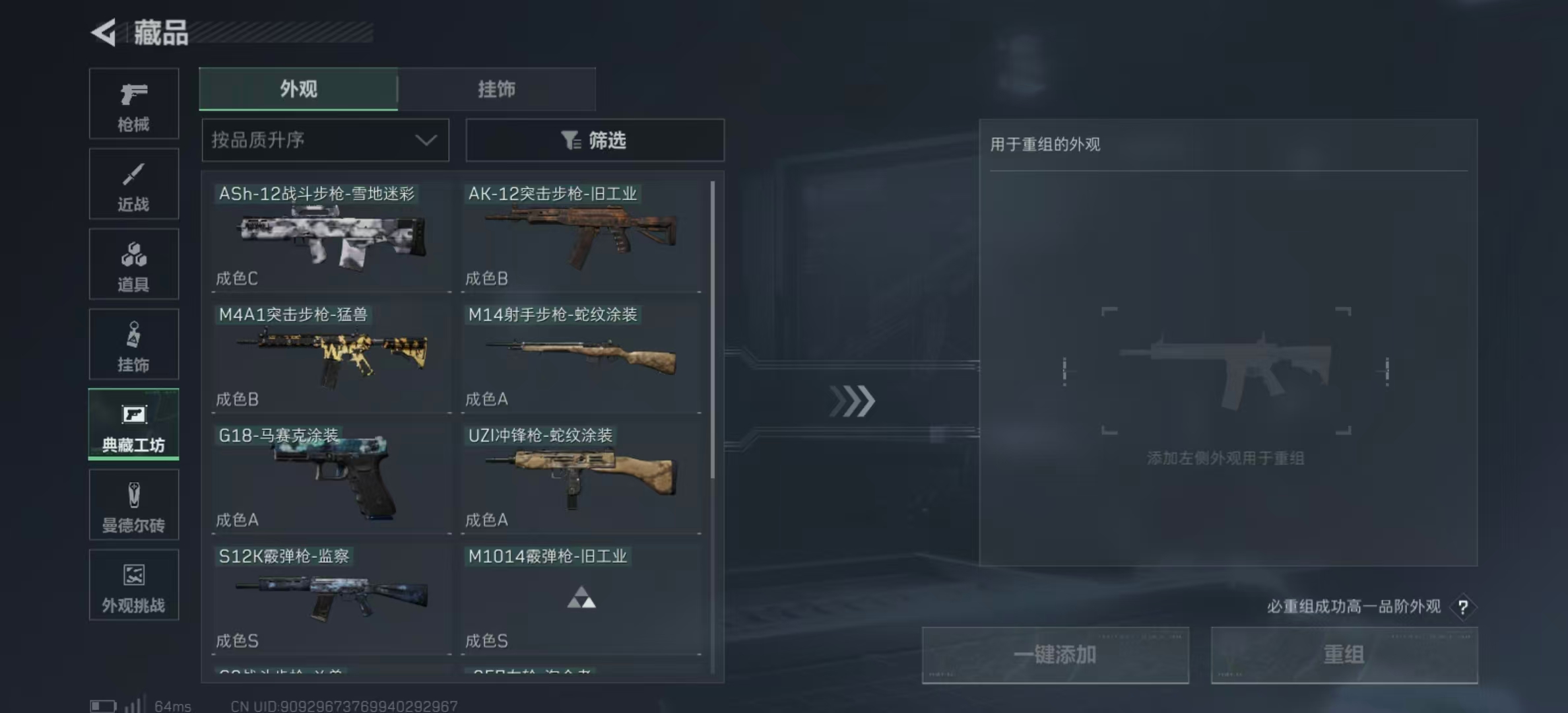 SJZPX426087三角洲行动账号详情图36 SJZPX426087三角洲行动账号详情图36