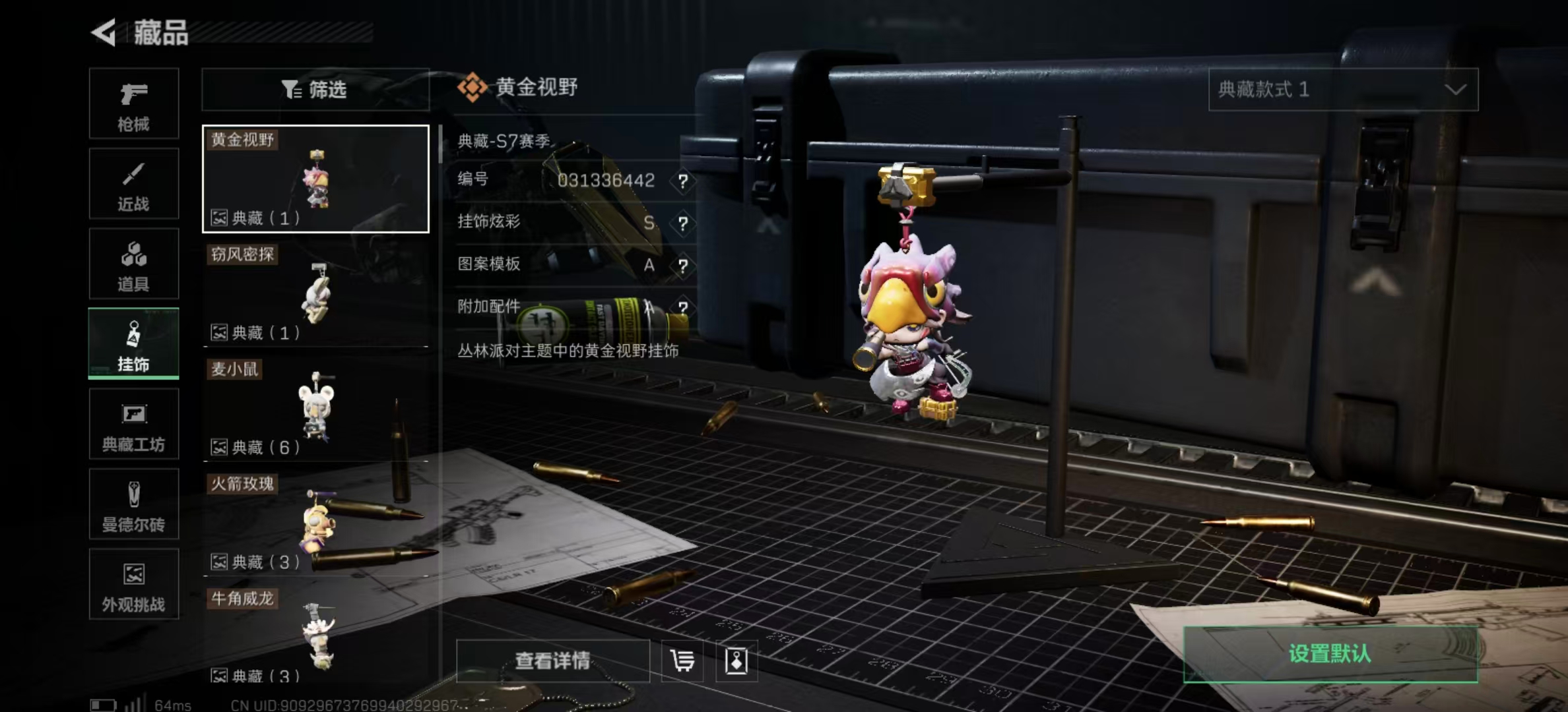 SJZPX426087三角洲行动账号详情图41 SJZPX426087三角洲行动账号详情图41