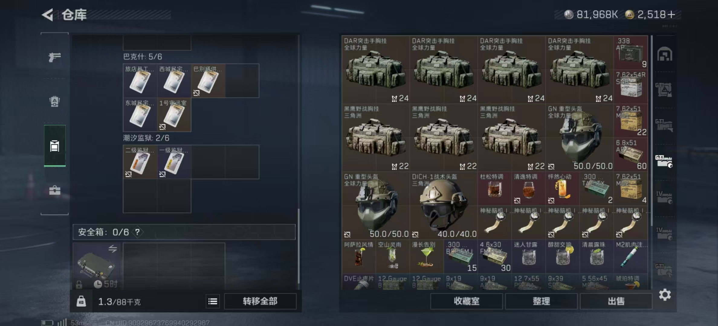 SJZPX426087三角洲行动账号详情图44 SJZPX426087三角洲行动账号详情图44