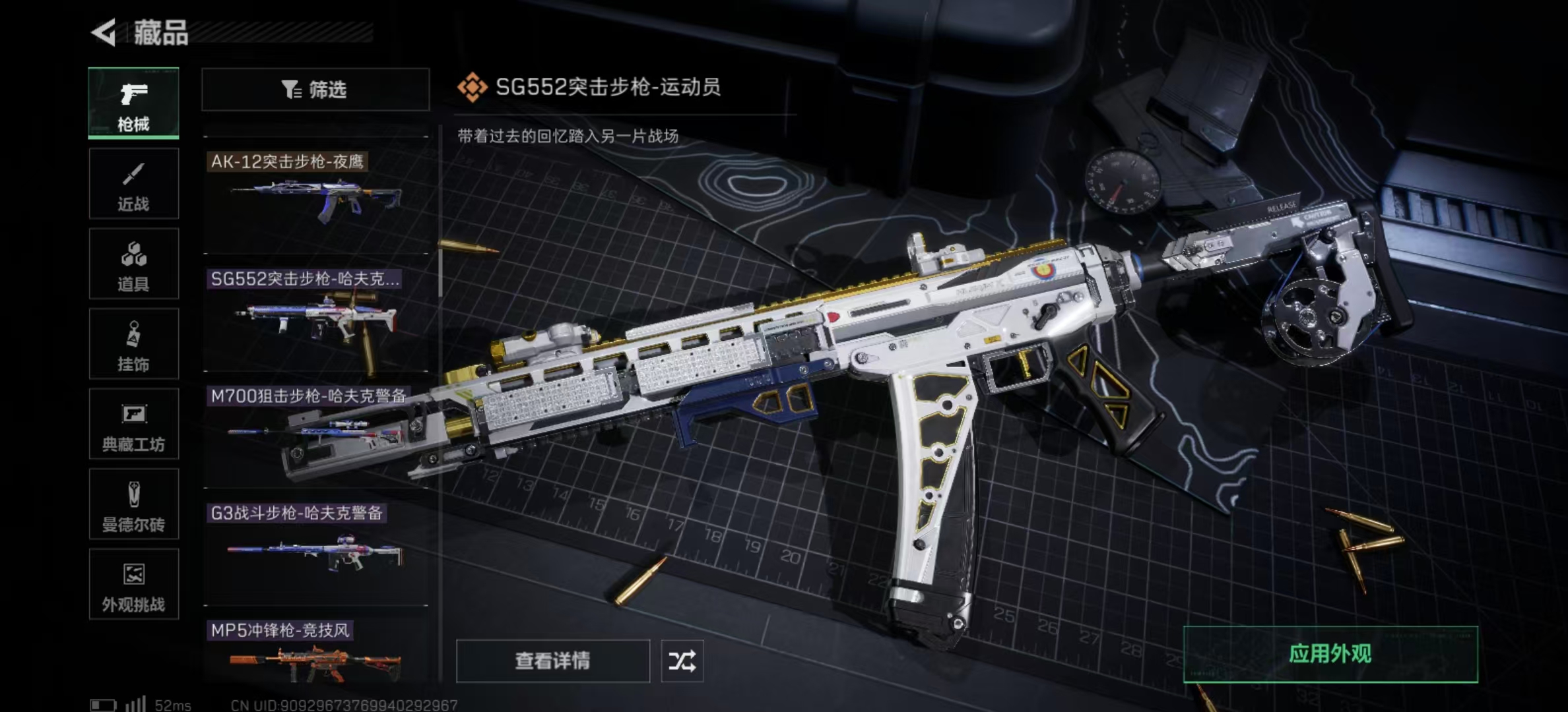 SJZPX426087三角洲行动账号详情图43 SJZPX426087三角洲行动账号详情图43