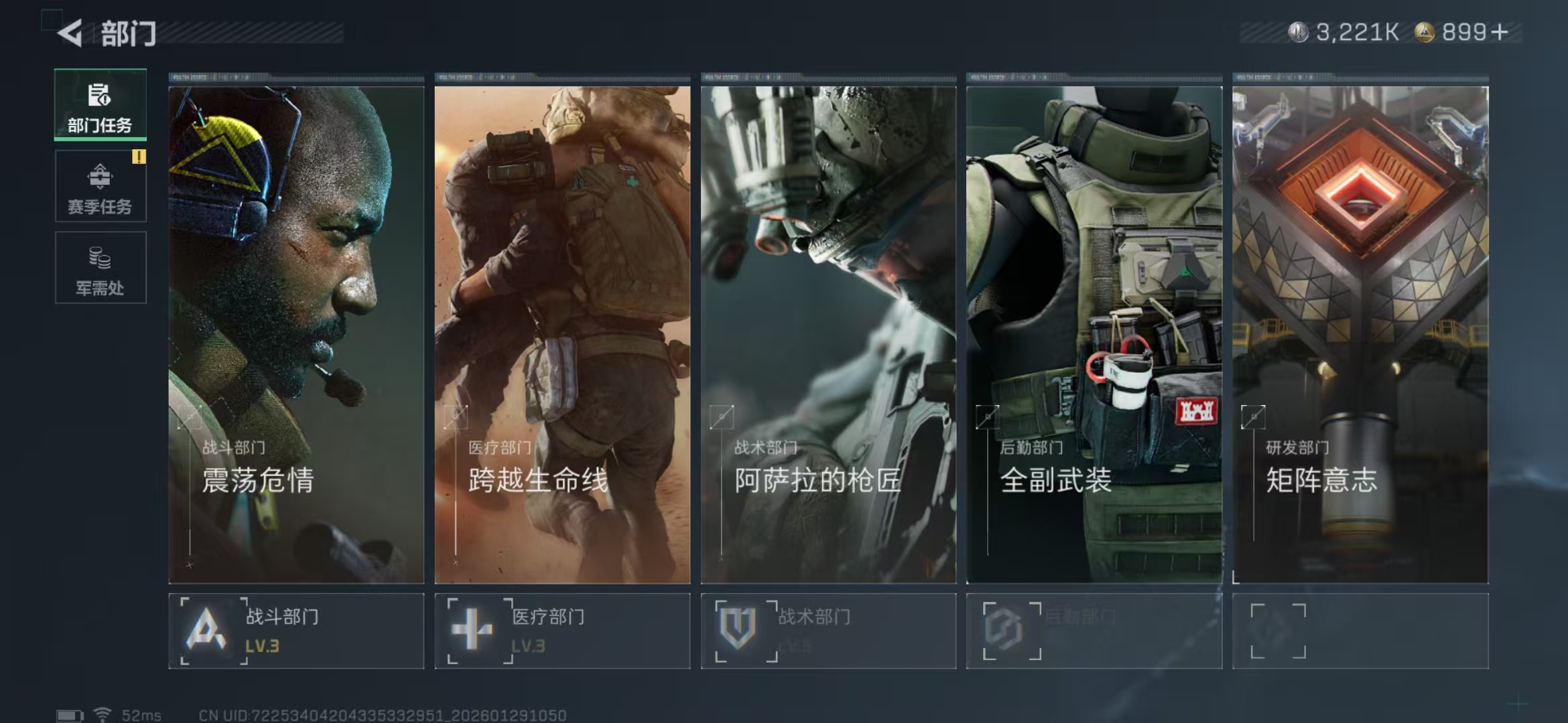 SJZPX426511三角洲行动账号详情图5 SJZPX426511三角洲行动账号详情图5