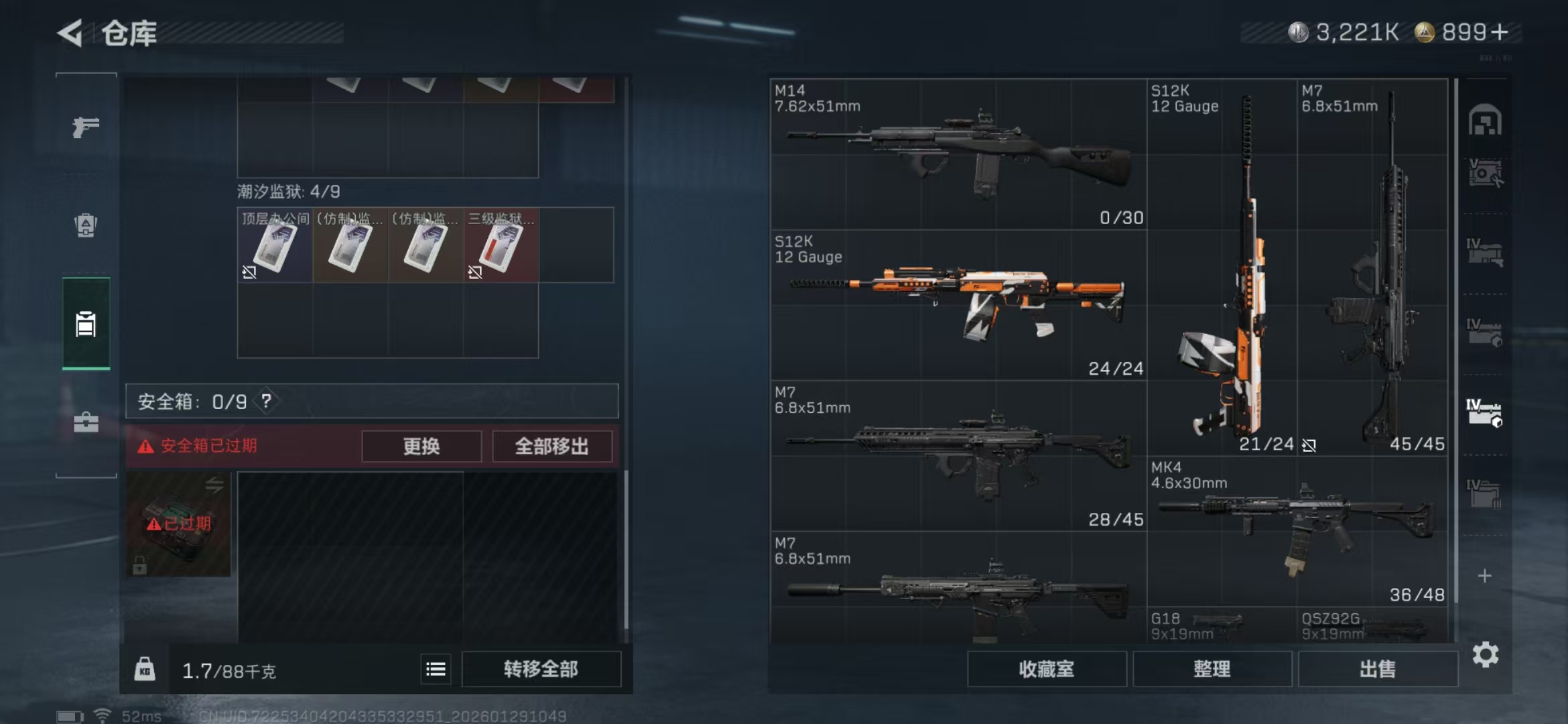 SJZPX426511三角洲行动账号详情图6 SJZPX426511三角洲行动账号详情图6