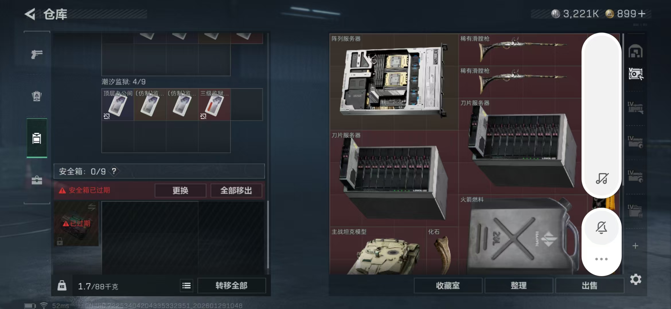 SJZPX426511三角洲行动账号详情图7 SJZPX426511三角洲行动账号详情图7