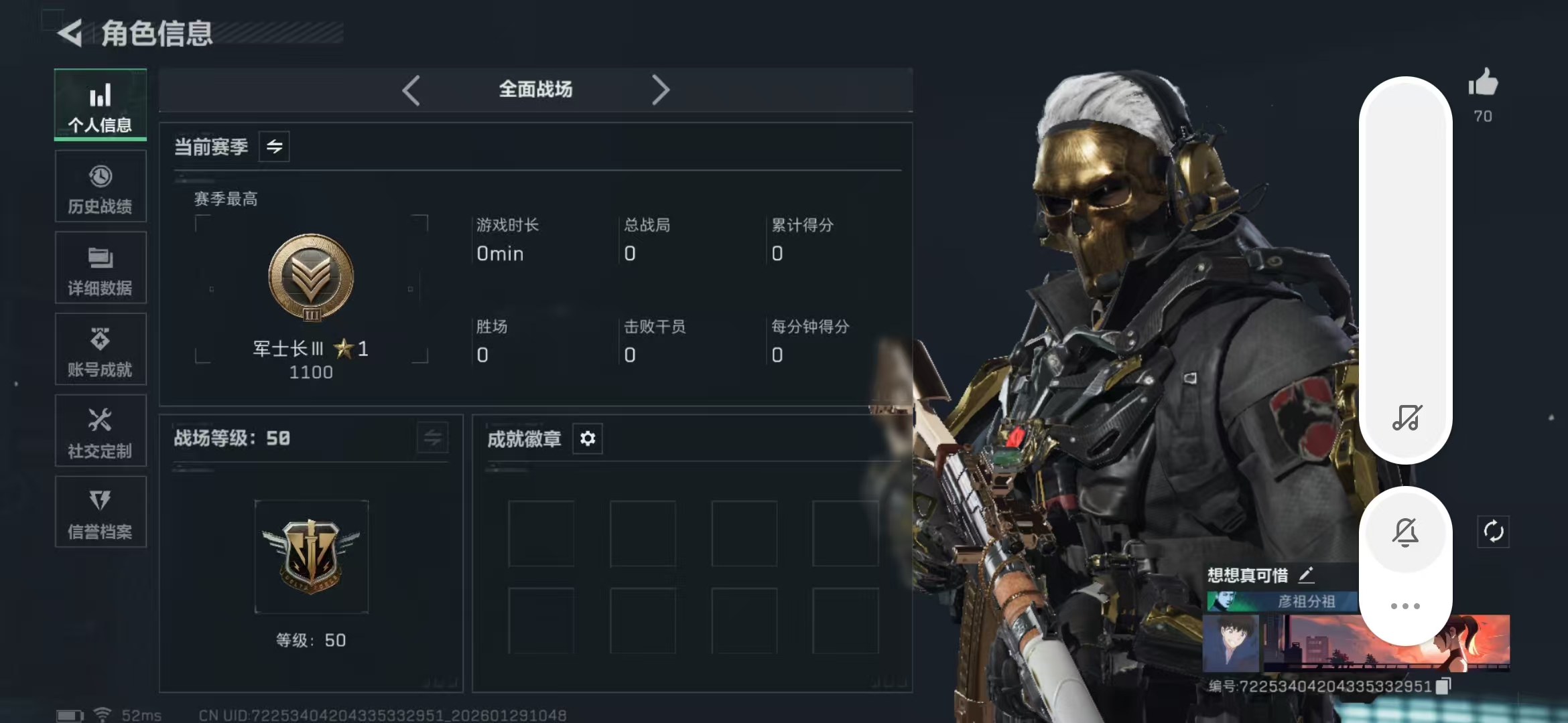 SJZPX426511三角洲行动账号详情图4 SJZPX426511三角洲行动账号详情图4