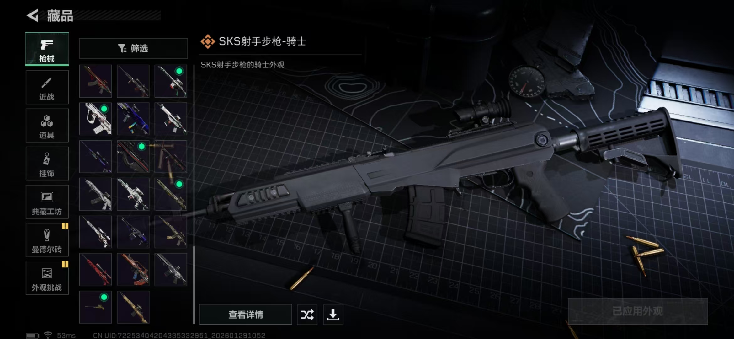 SJZPX426511三角洲行动账号详情图8 SJZPX426511三角洲行动账号详情图8