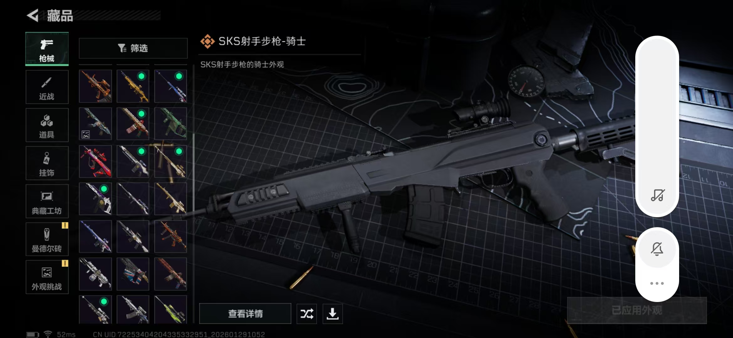 SJZPX426511三角洲行动账号详情图10 SJZPX426511三角洲行动账号详情图10