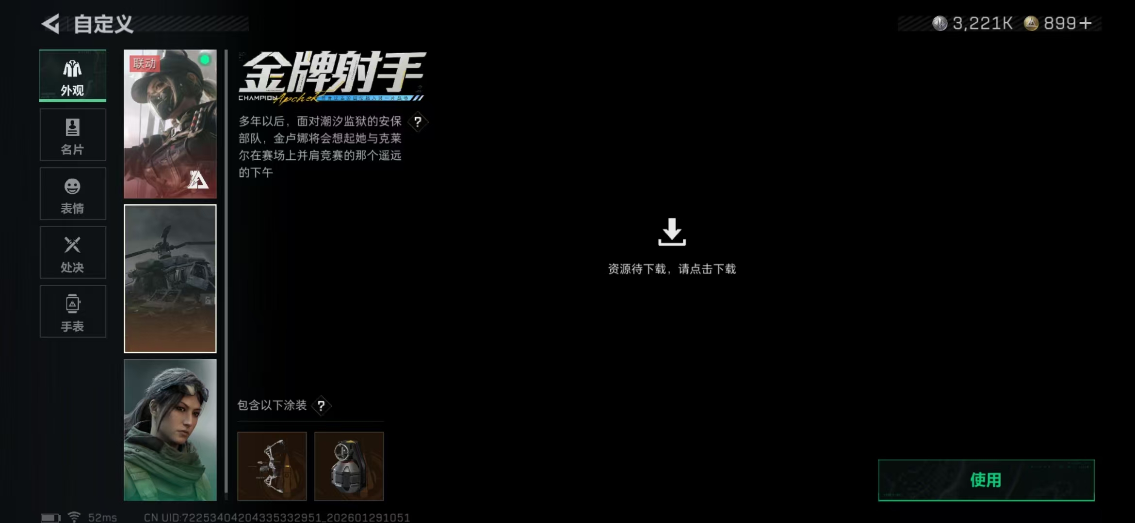 SJZPX426511三角洲行动账号详情图12 SJZPX426511三角洲行动账号详情图12