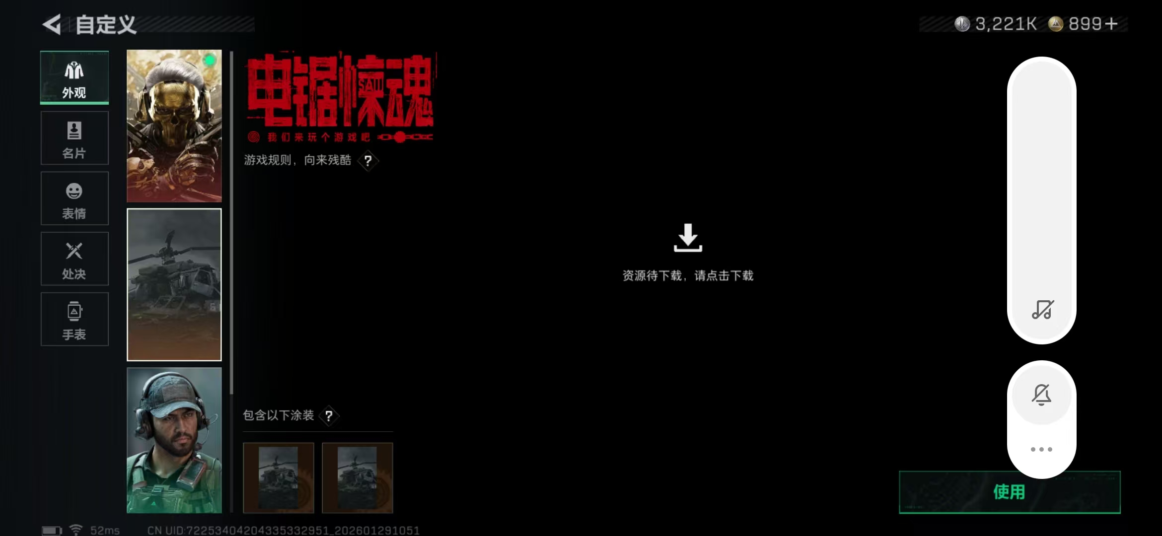 SJZPX426511三角洲行动账号详情图15 SJZPX426511三角洲行动账号详情图15