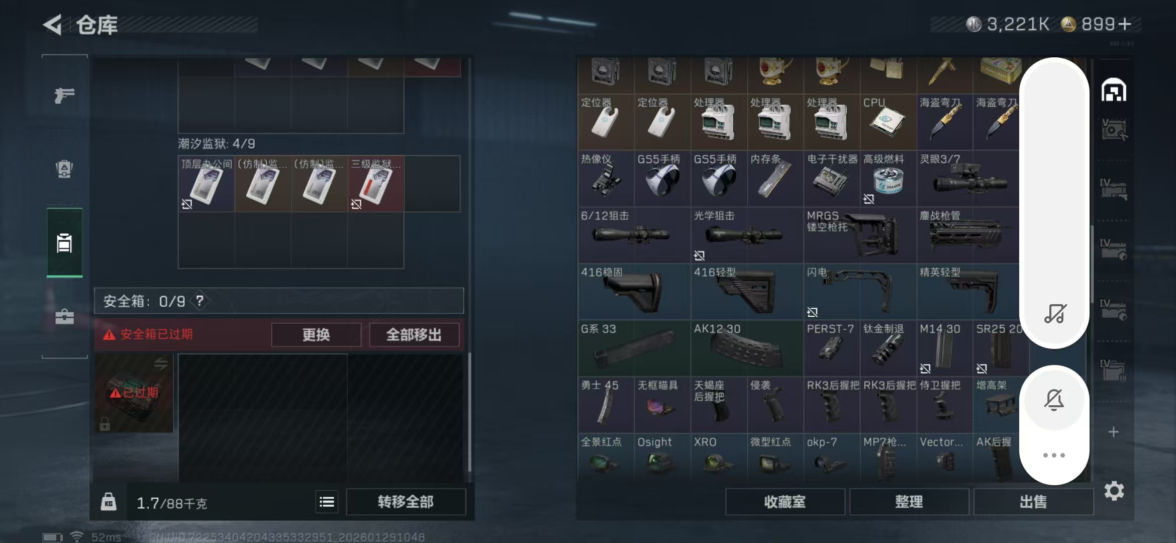 SJZPX426511三角洲行动账号详情图17 SJZPX426511三角洲行动账号详情图17