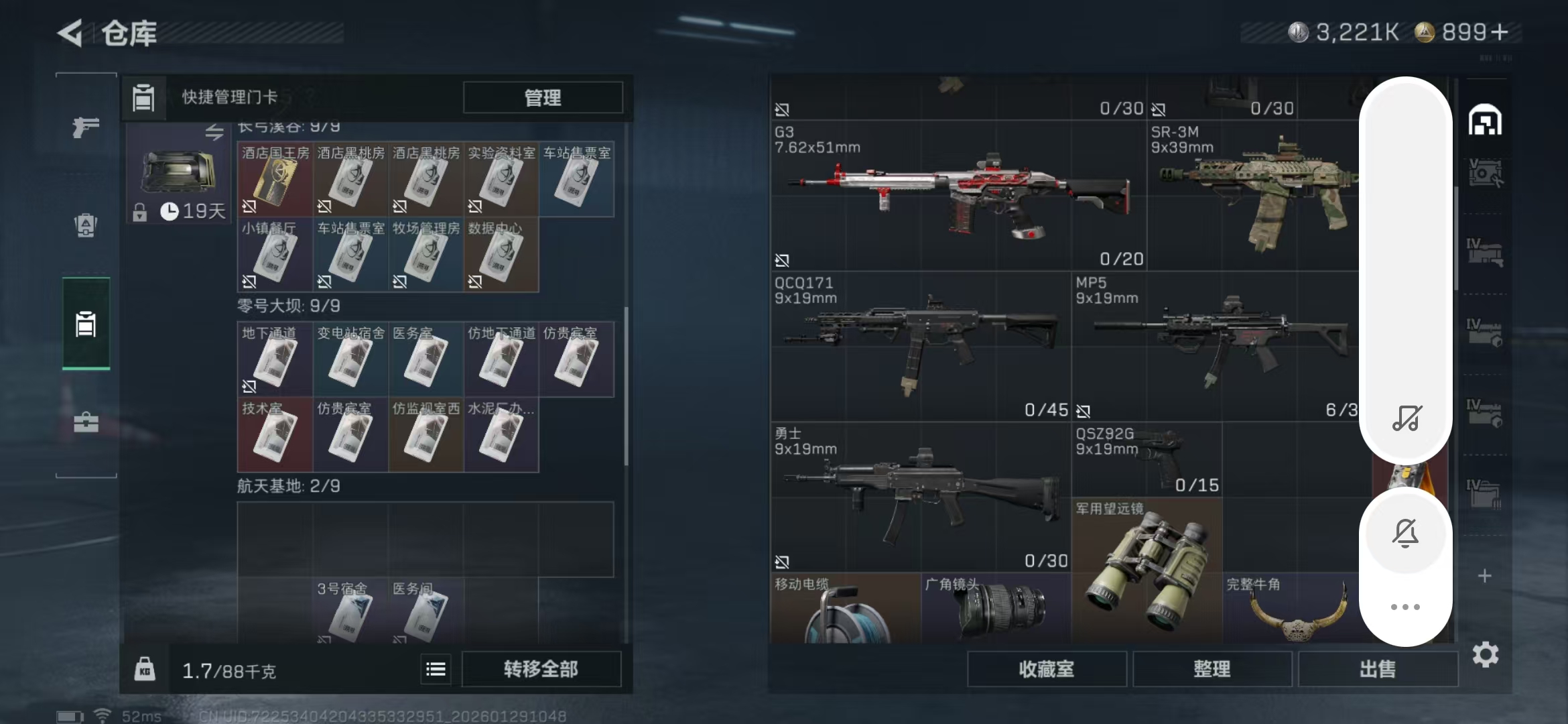 SJZPX426511三角洲行动账号详情图18 SJZPX426511三角洲行动账号详情图18