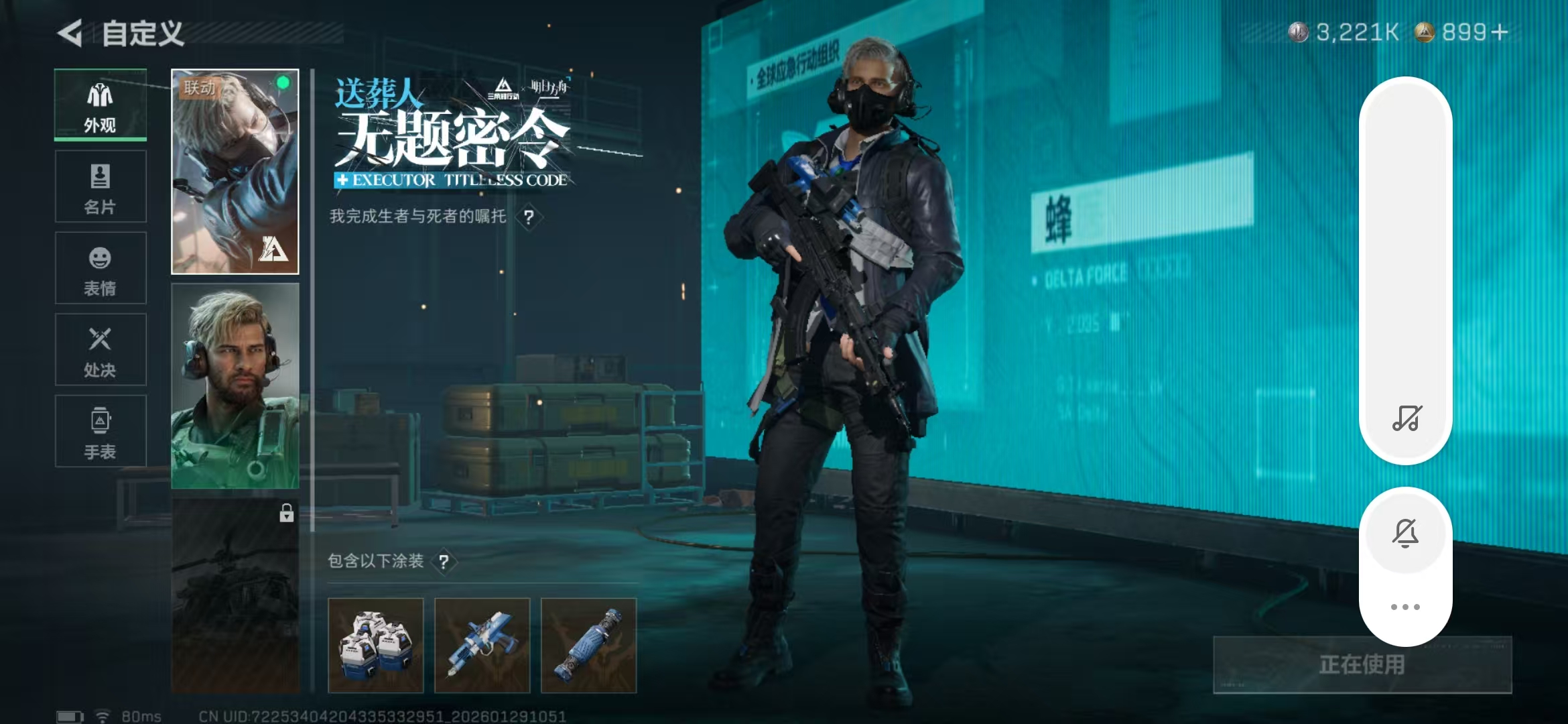 SJZPX426511三角洲行动账号详情图19 SJZPX426511三角洲行动账号详情图19