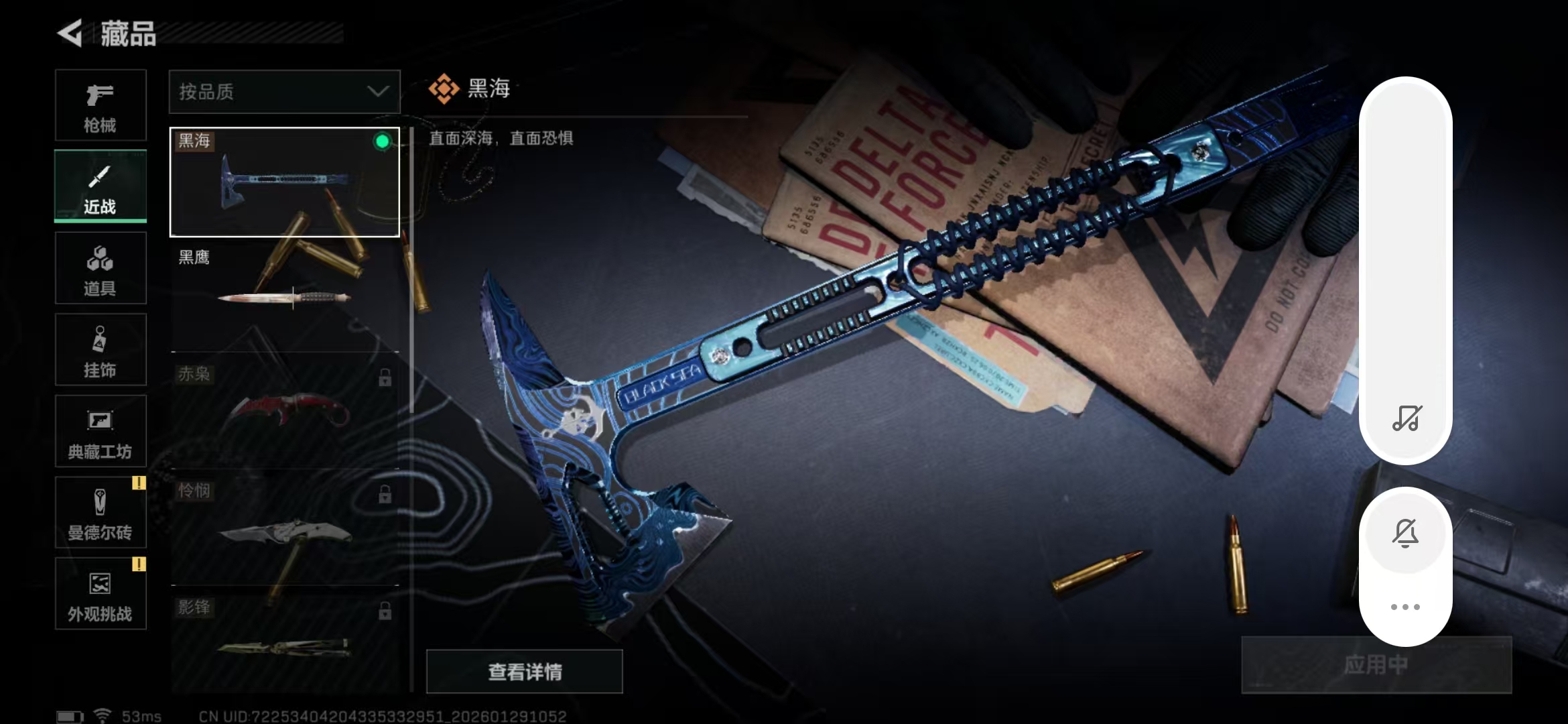 SJZPX426511三角洲行动账号详情图20 SJZPX426511三角洲行动账号详情图20