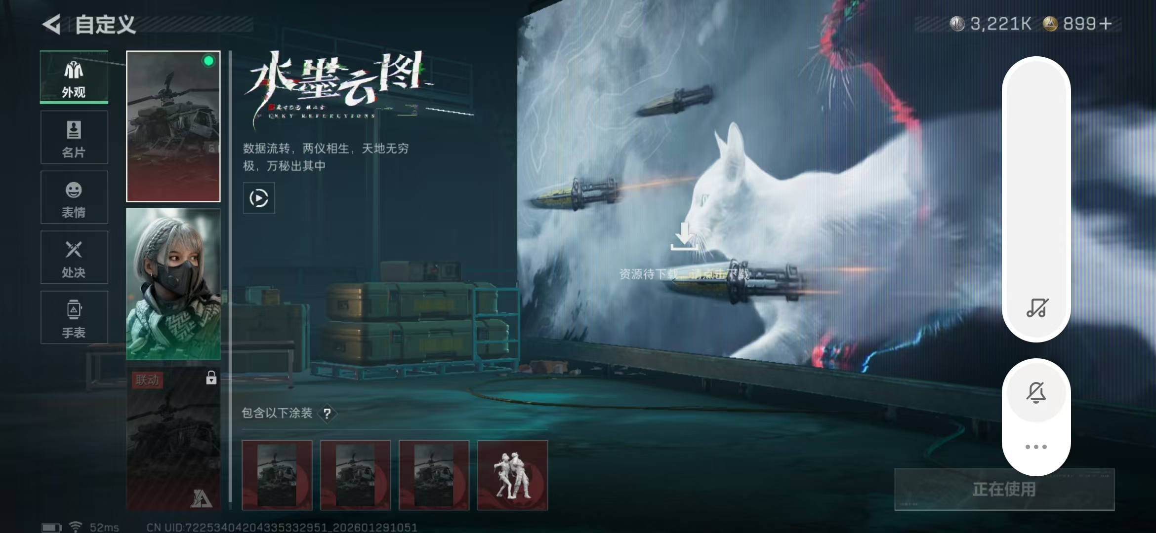 SJZPX426511三角洲行动账号详情图21 SJZPX426511三角洲行动账号详情图21