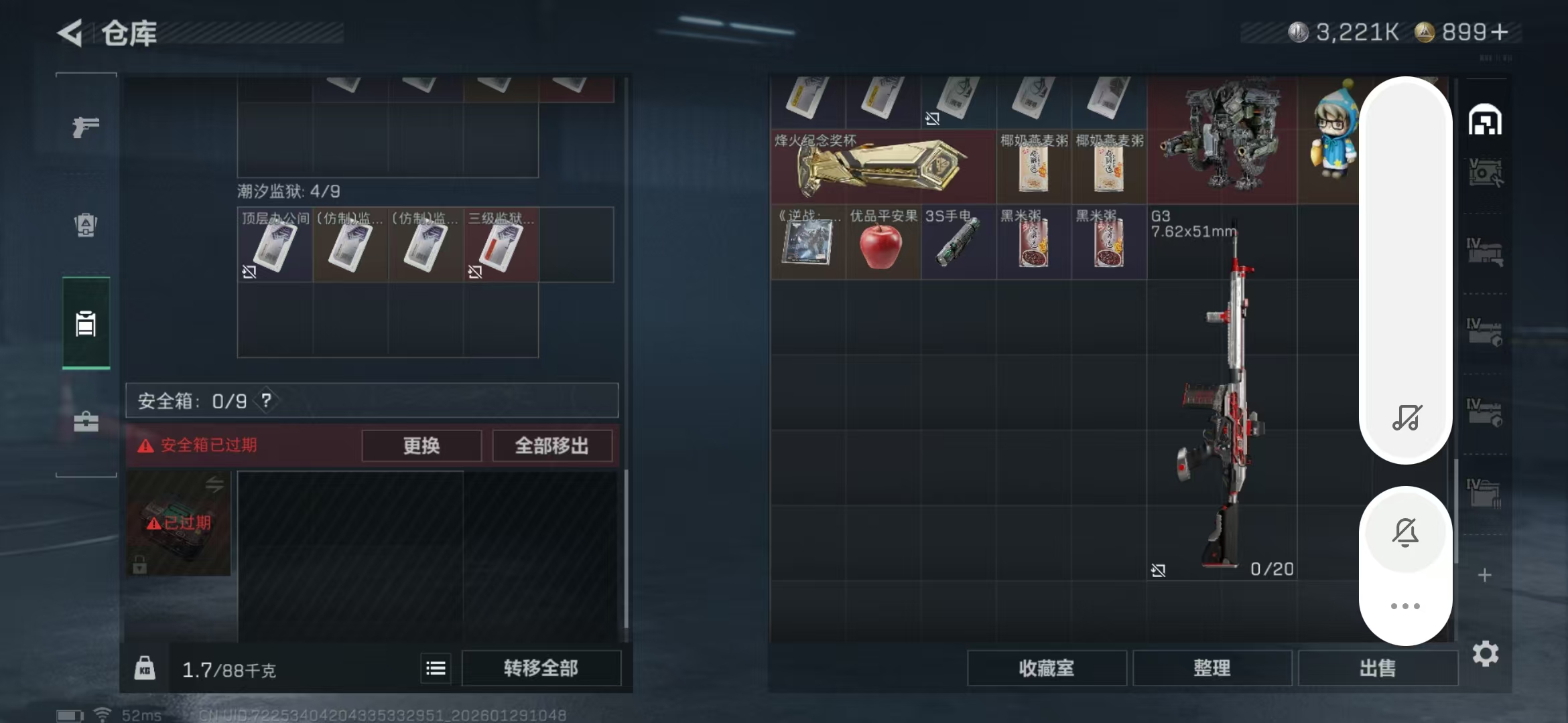 SJZPX426511三角洲行动账号详情图22 SJZPX426511三角洲行动账号详情图22