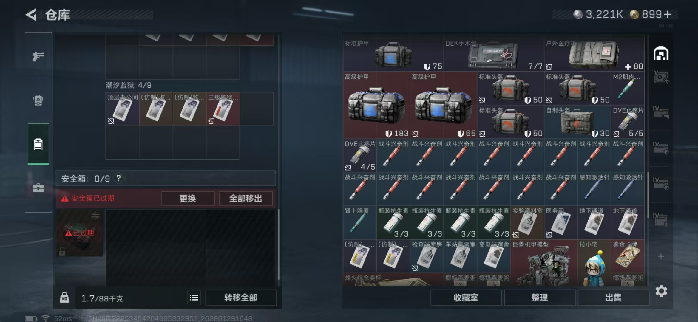 SJZPX426511三角洲行动账号详情图25 SJZPX426511三角洲行动账号详情图25