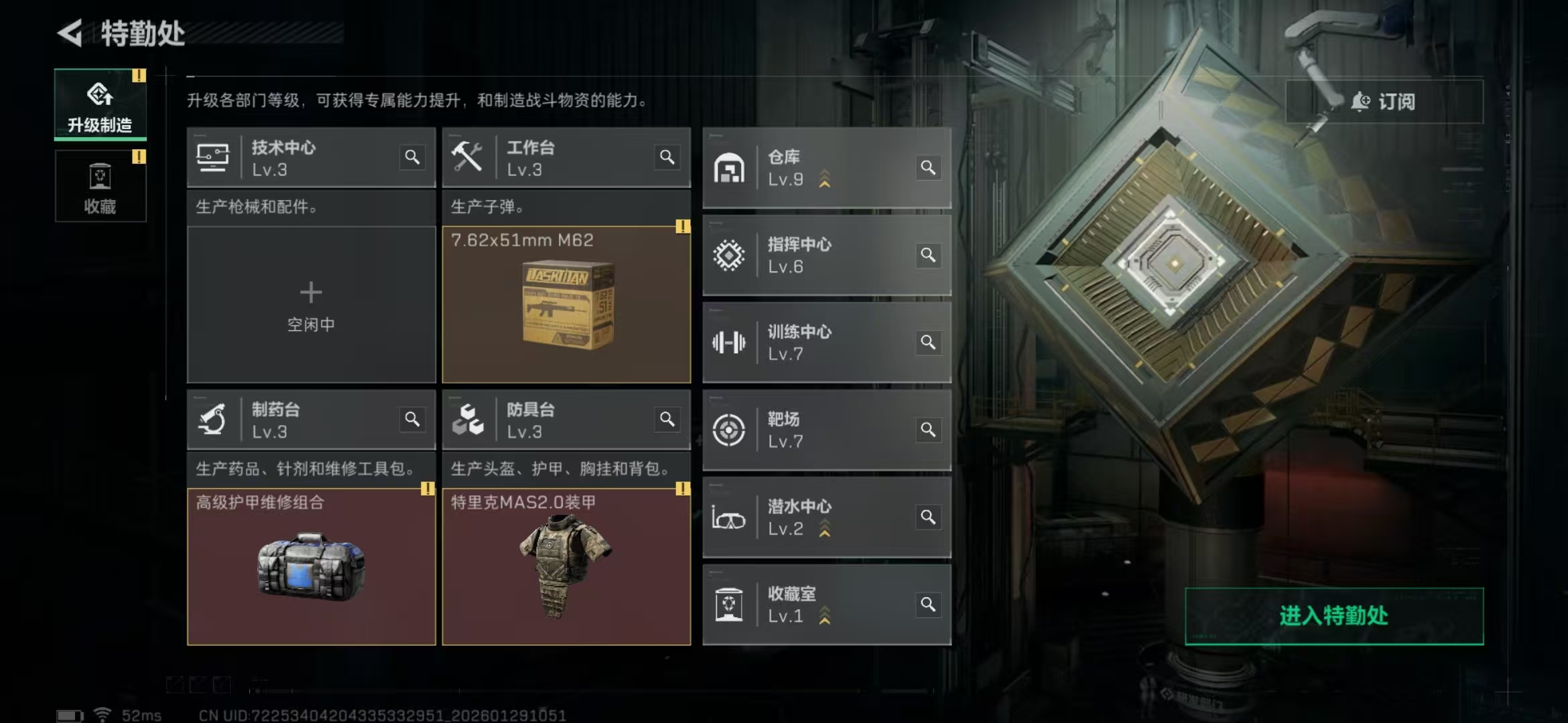 SJZPX426511三角洲行动账号详情图30 SJZPX426511三角洲行动账号详情图30