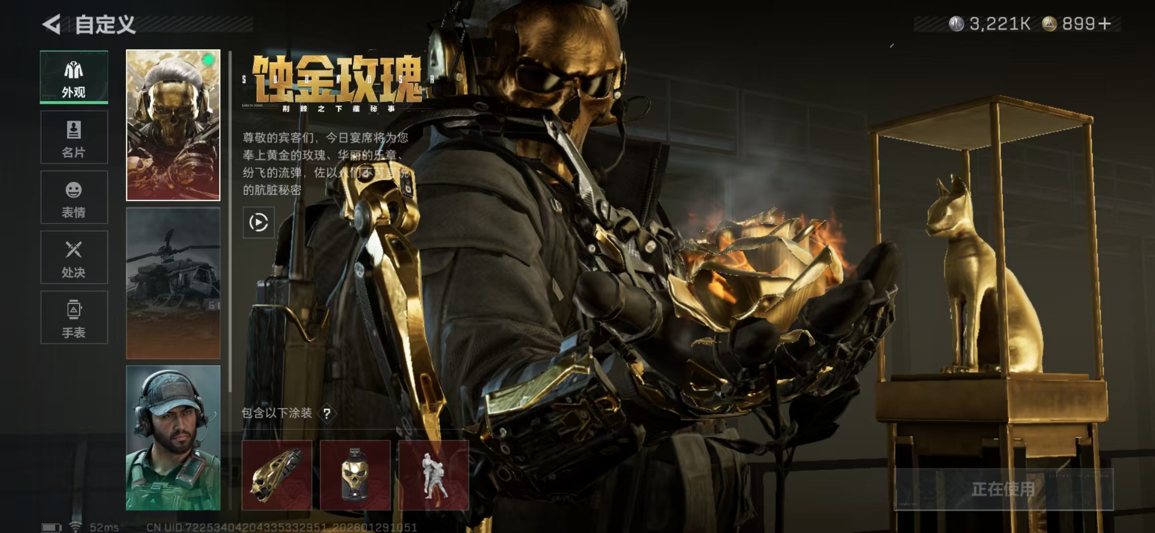 SJZPX426511三角洲行动账号详情图29 SJZPX426511三角洲行动账号详情图29