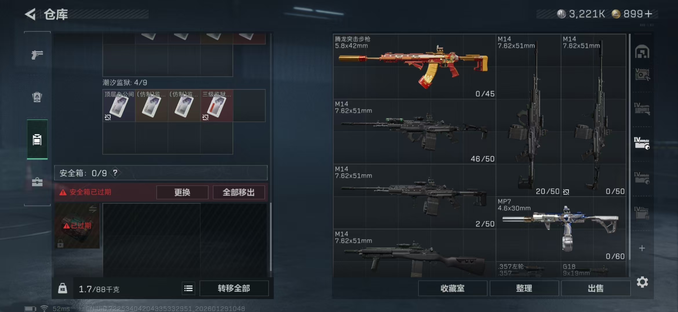 SJZPX426511三角洲行动账号详情图32 SJZPX426511三角洲行动账号详情图32