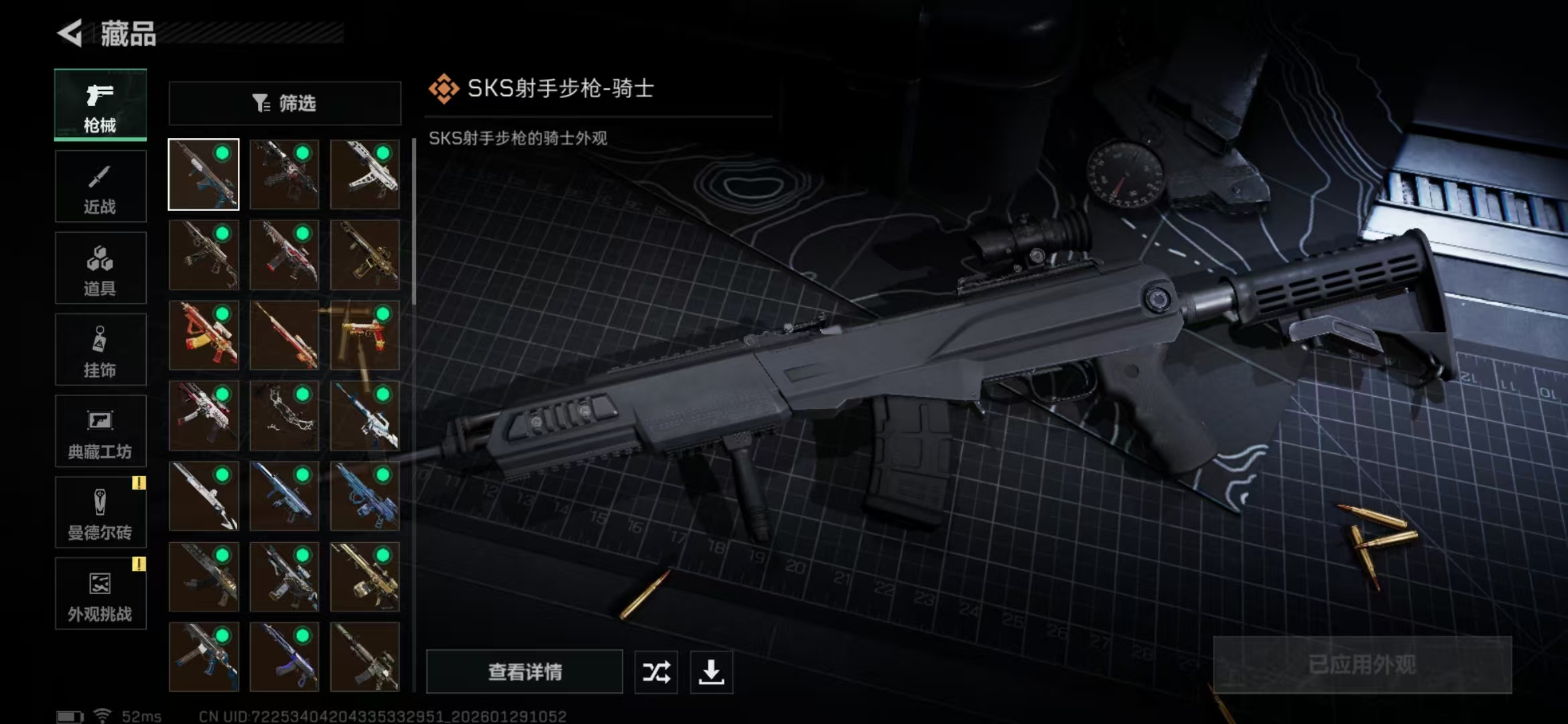 SJZPX426511三角洲行动账号详情图33 SJZPX426511三角洲行动账号详情图33