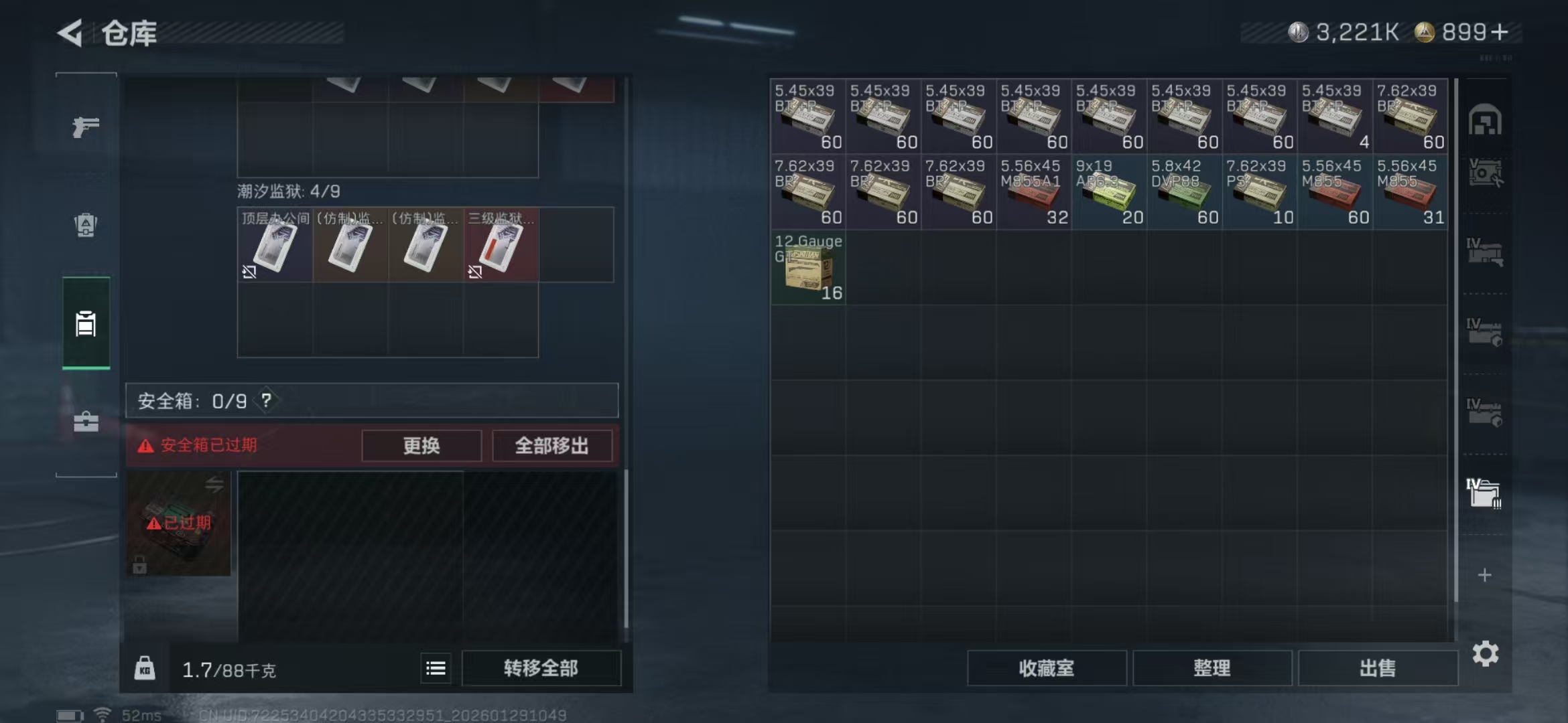 SJZPX426511三角洲行动账号详情图34 SJZPX426511三角洲行动账号详情图34