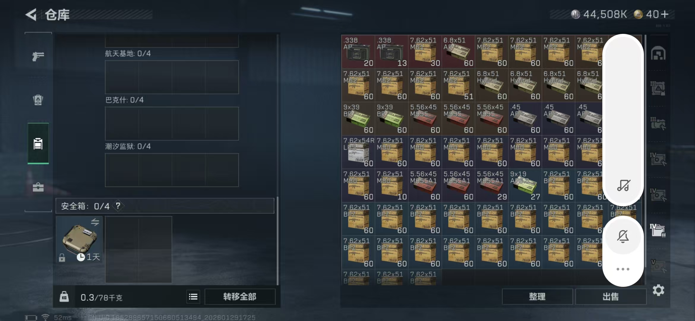 SJZPX426516三角洲行动账号详情图5