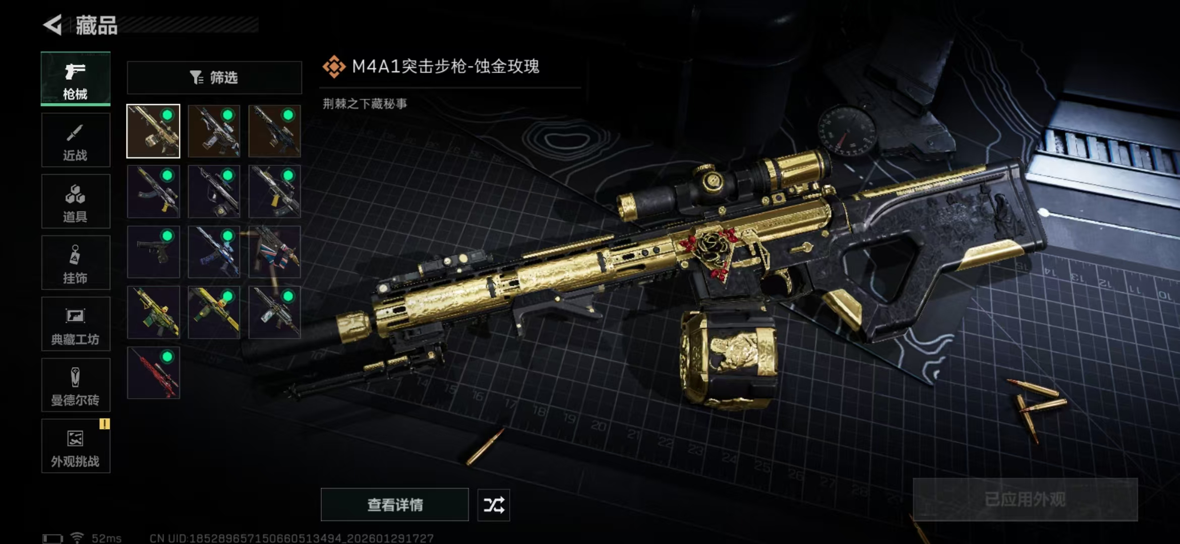 SJZPX426516三角洲行动账号详情图6