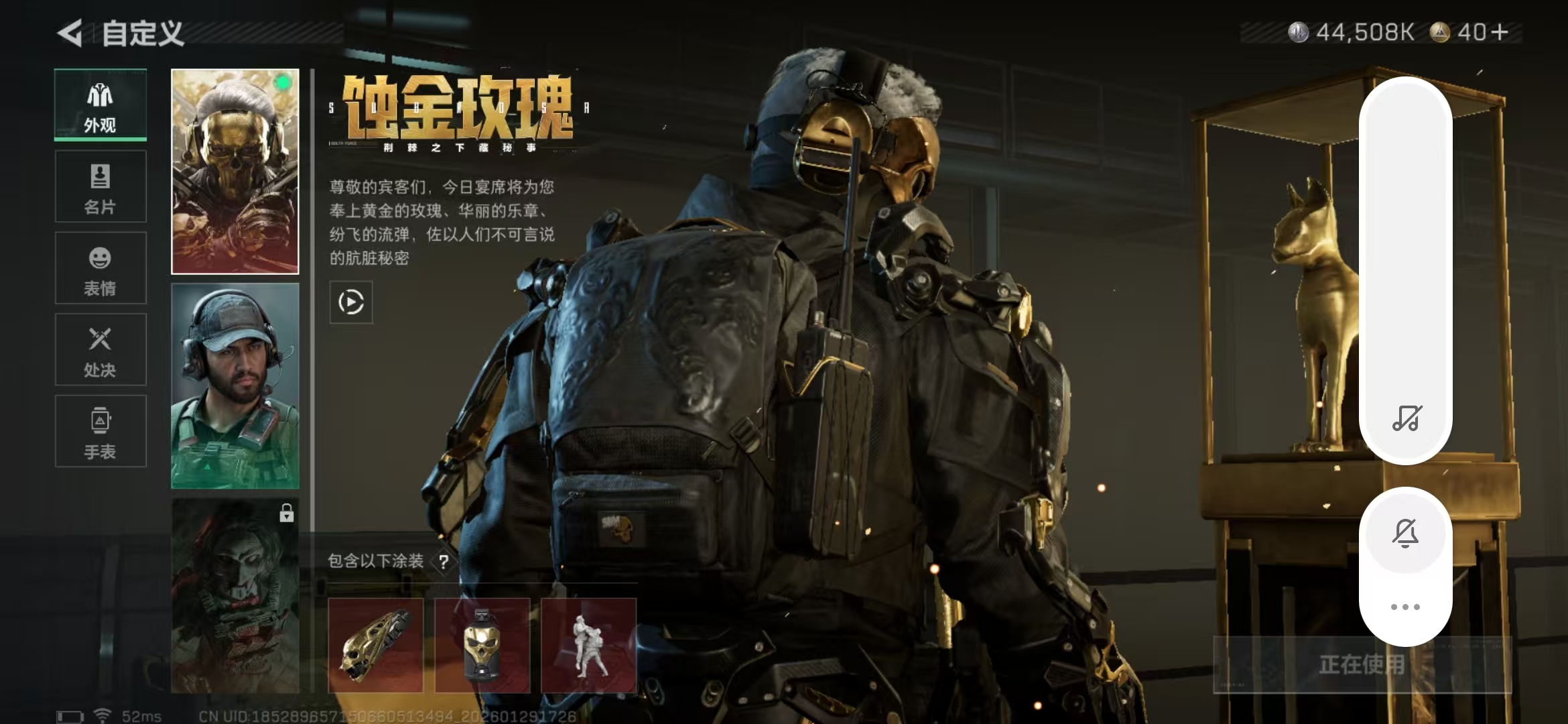 SJZPX426516三角洲行动账号详情图8