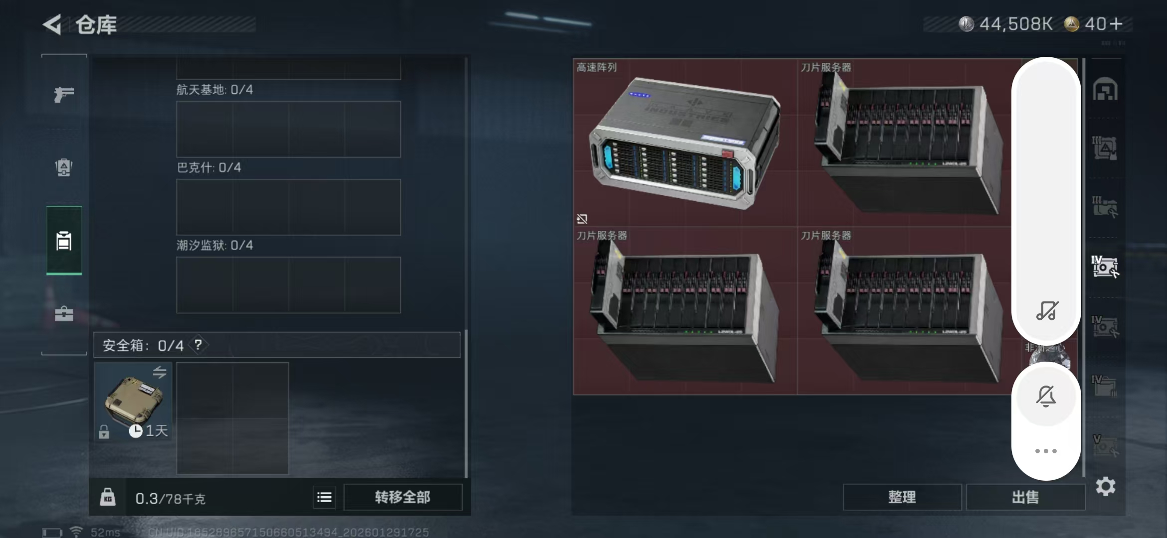 SJZPX426516三角洲行动账号详情图7