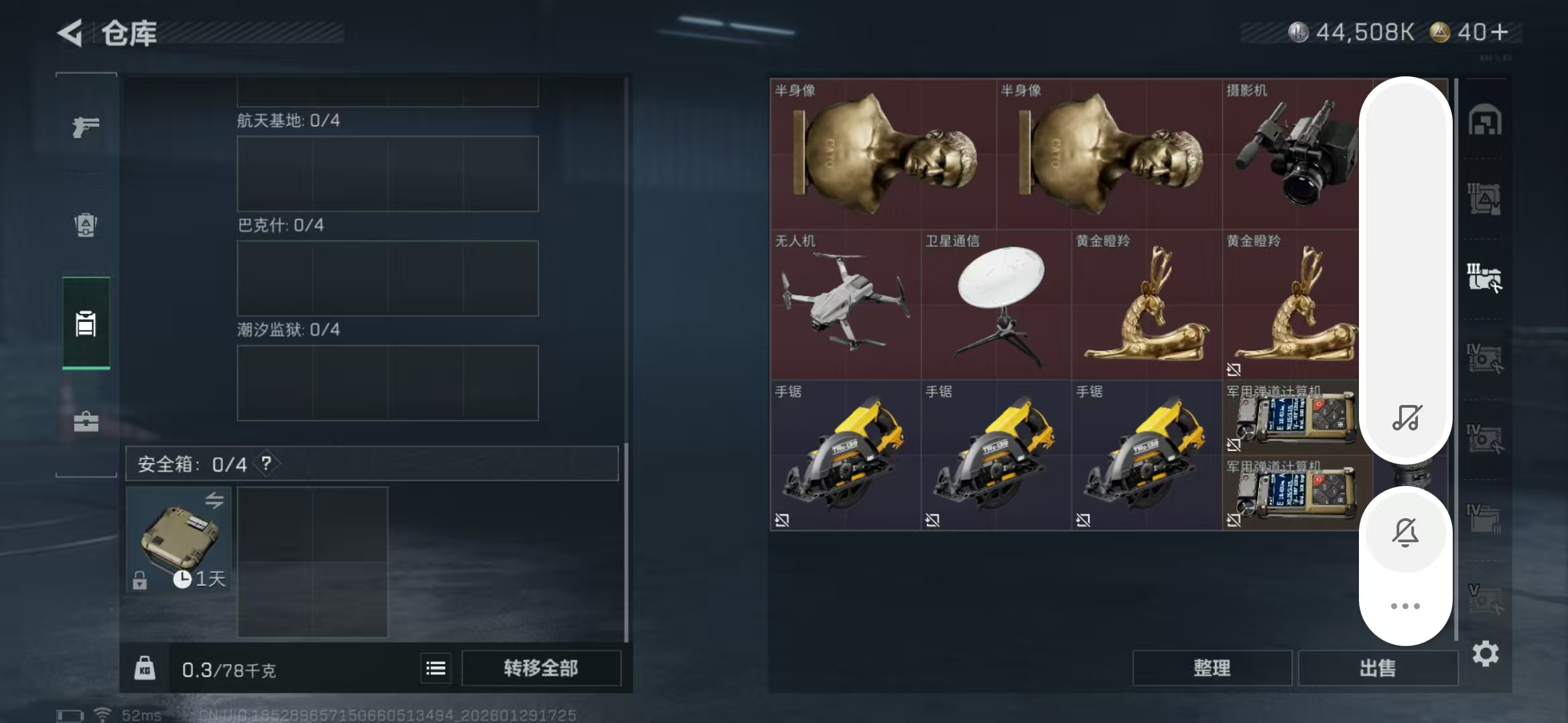 SJZPX426516三角洲行动账号详情图9