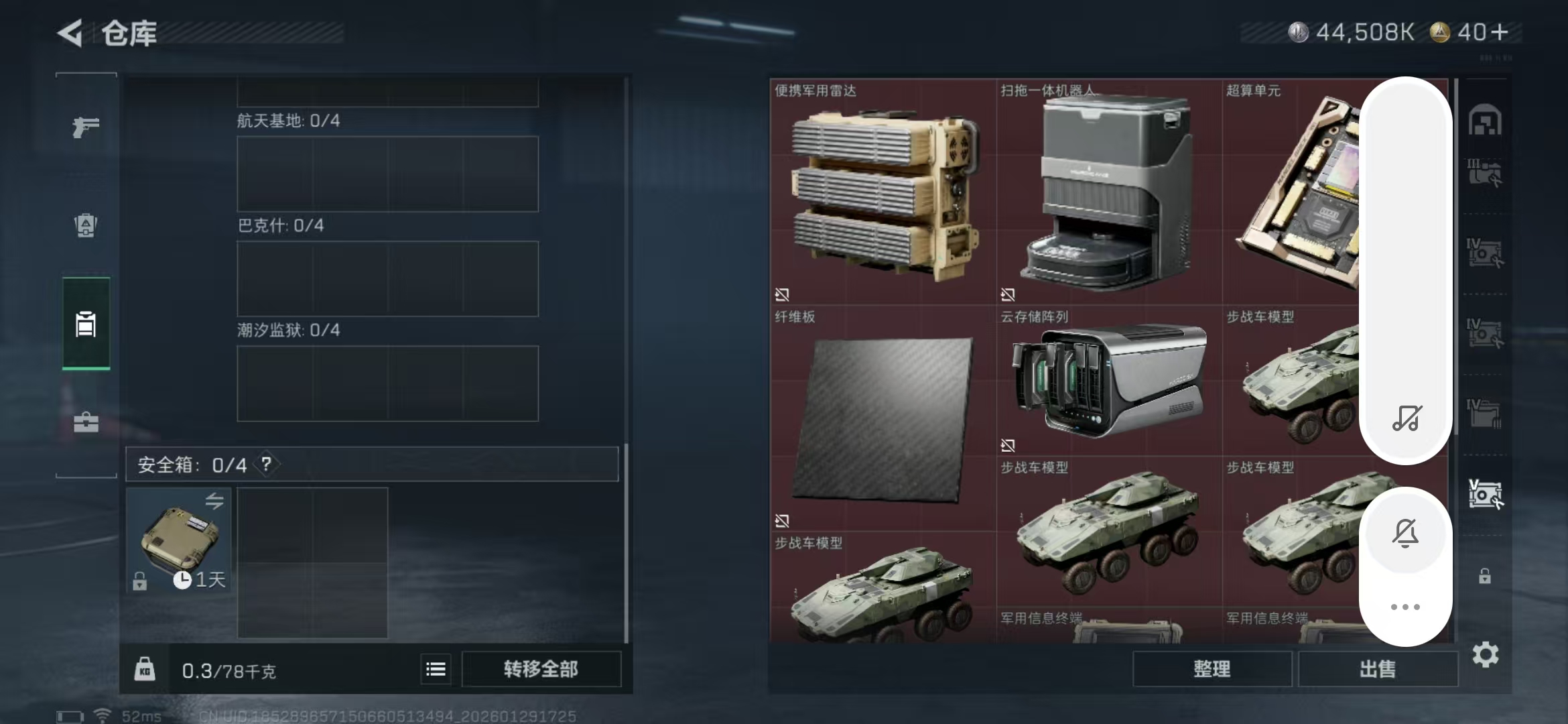 SJZPX426516三角洲行动账号详情图11