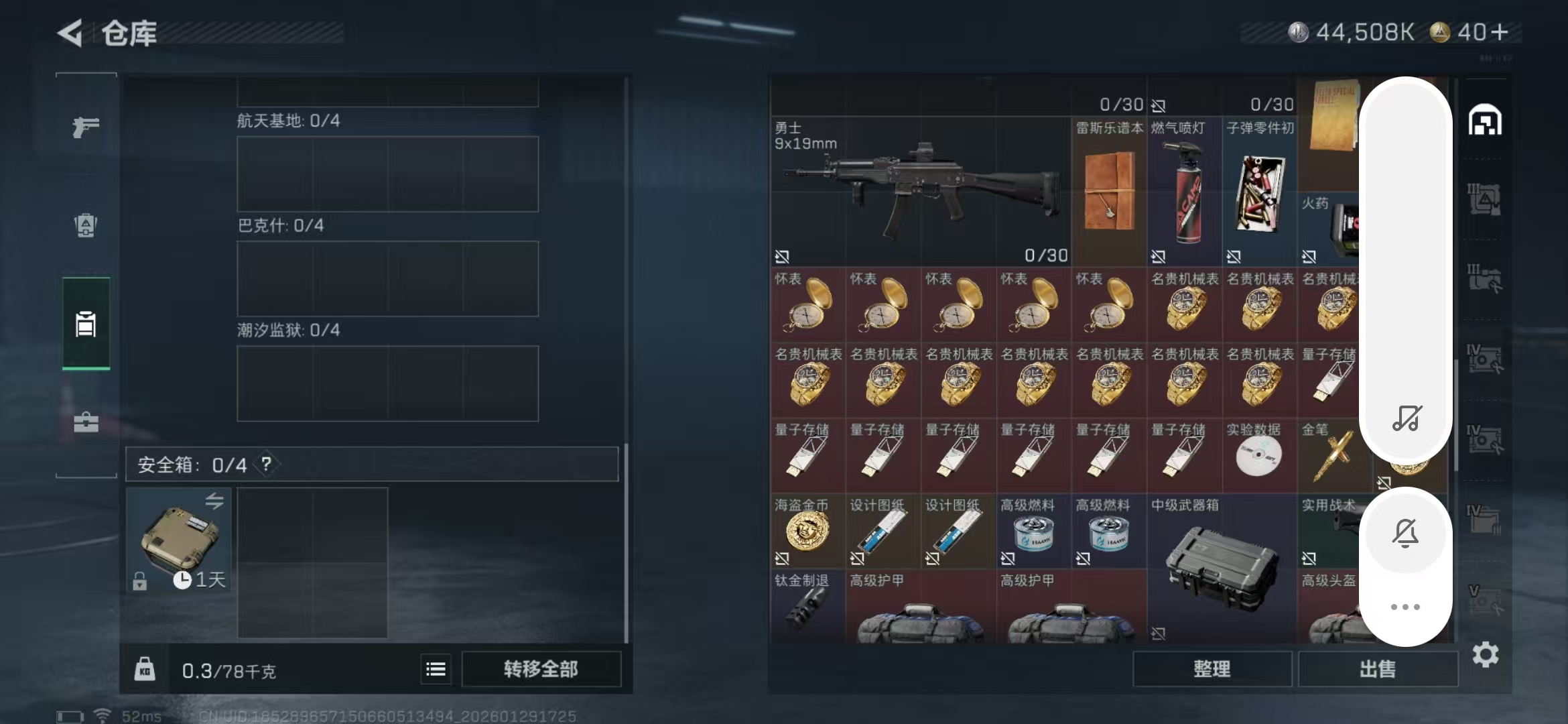 SJZPX426516三角洲行动账号详情图12