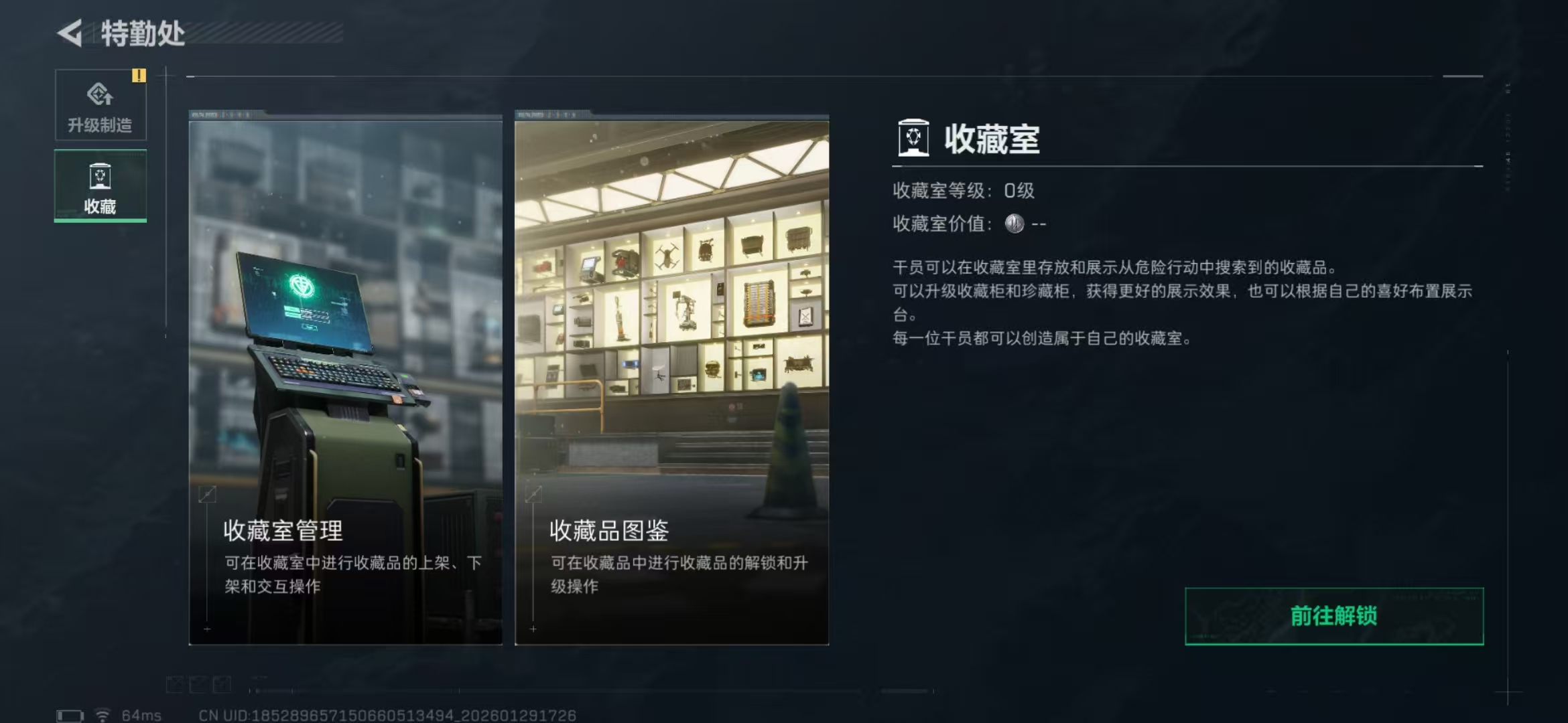 SJZPX426516三角洲行动账号详情图13