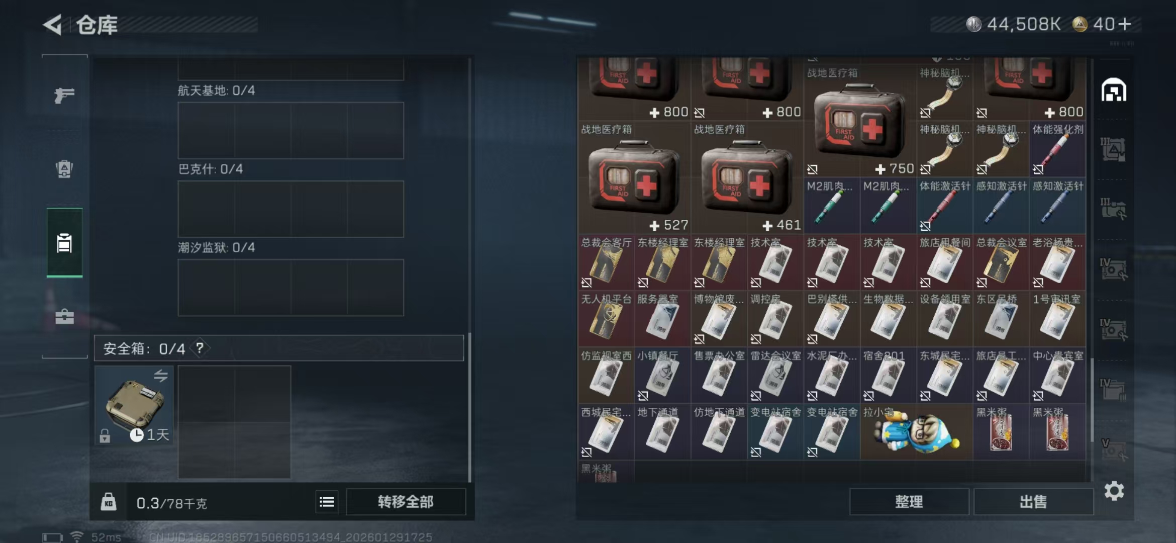 SJZPX426516三角洲行动账号详情图16