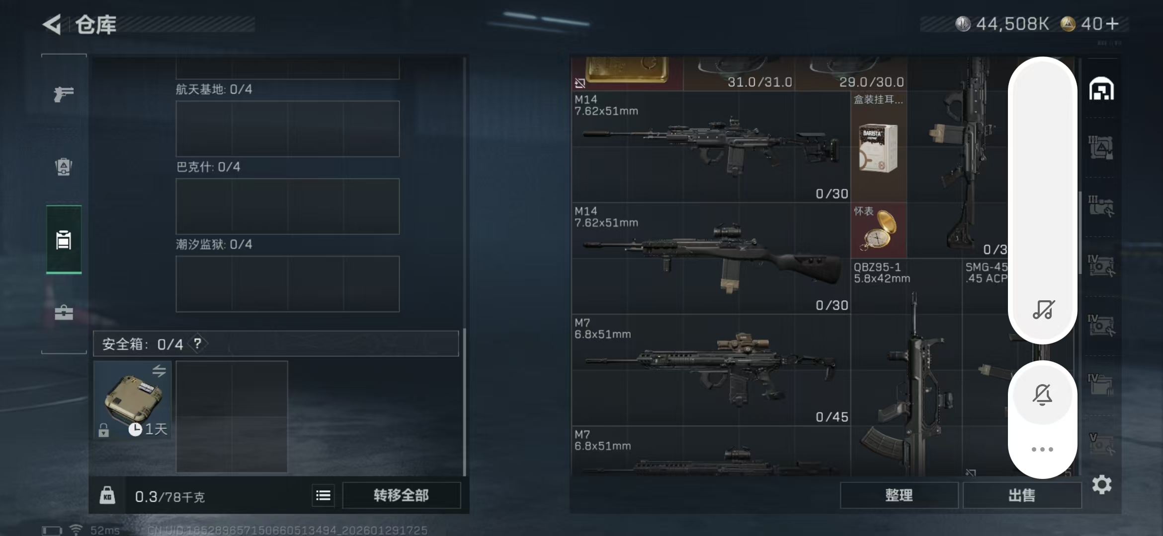 SJZPX426516三角洲行动账号详情图15