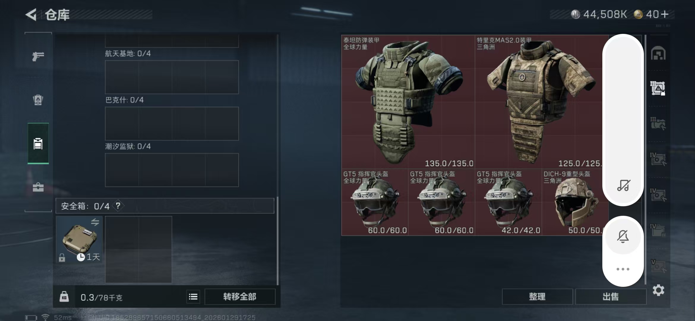 SJZPX426516三角洲行动账号详情图18