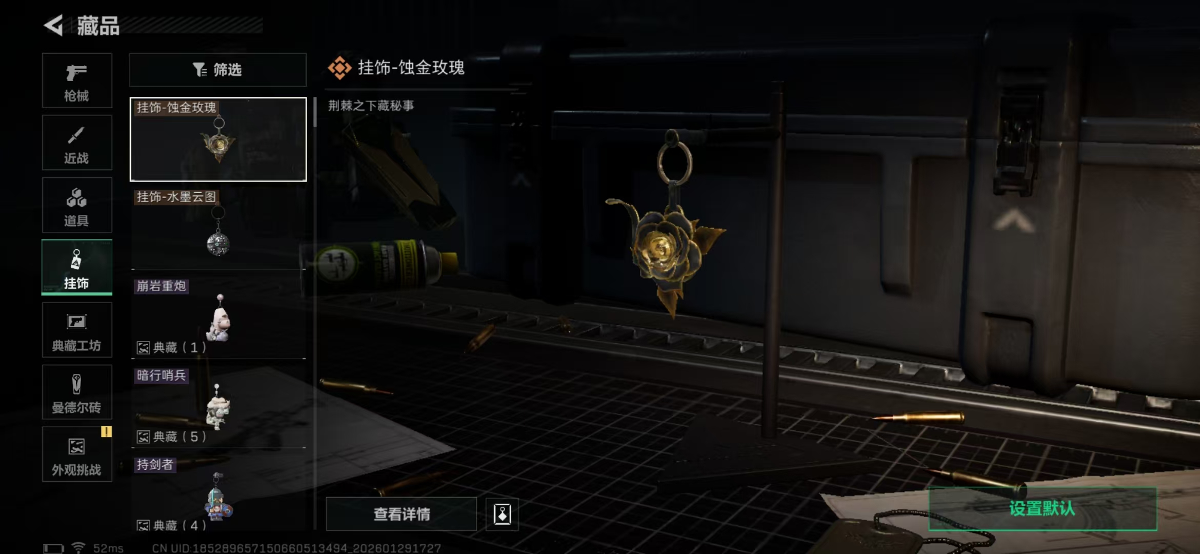 SJZPX426516三角洲行动账号详情图19