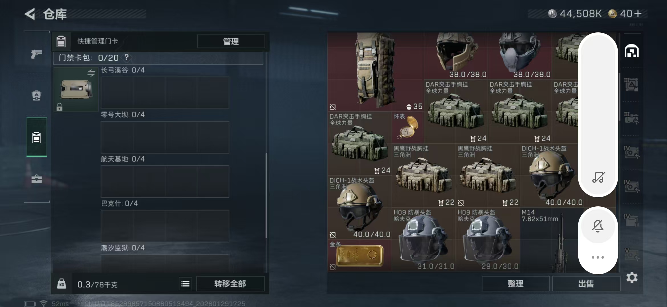 SJZPX426516三角洲行动账号详情图21