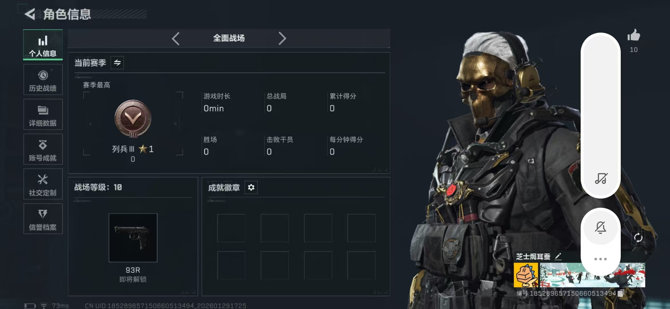 SJZPX426516三角洲行动账号详情图4