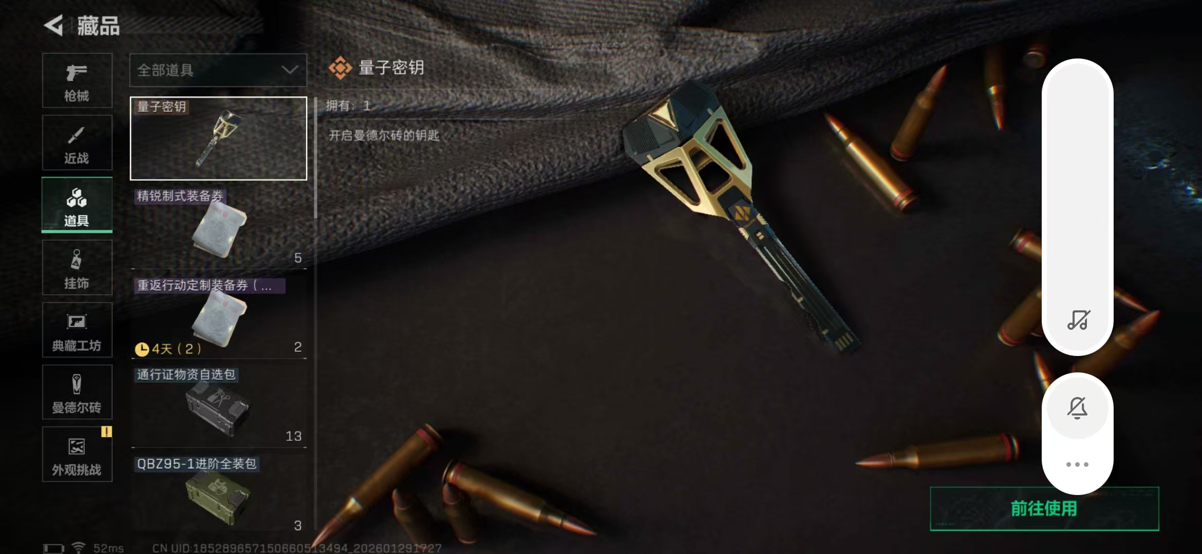 SJZPX426516三角洲行动账号详情图22