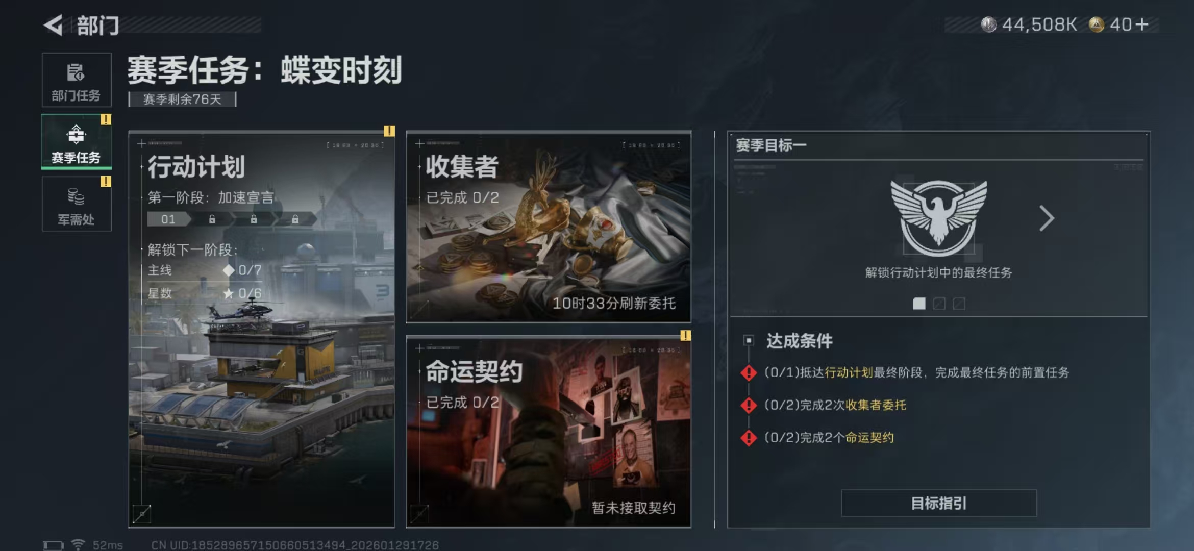 SJZPX426516三角洲行动账号详情图24