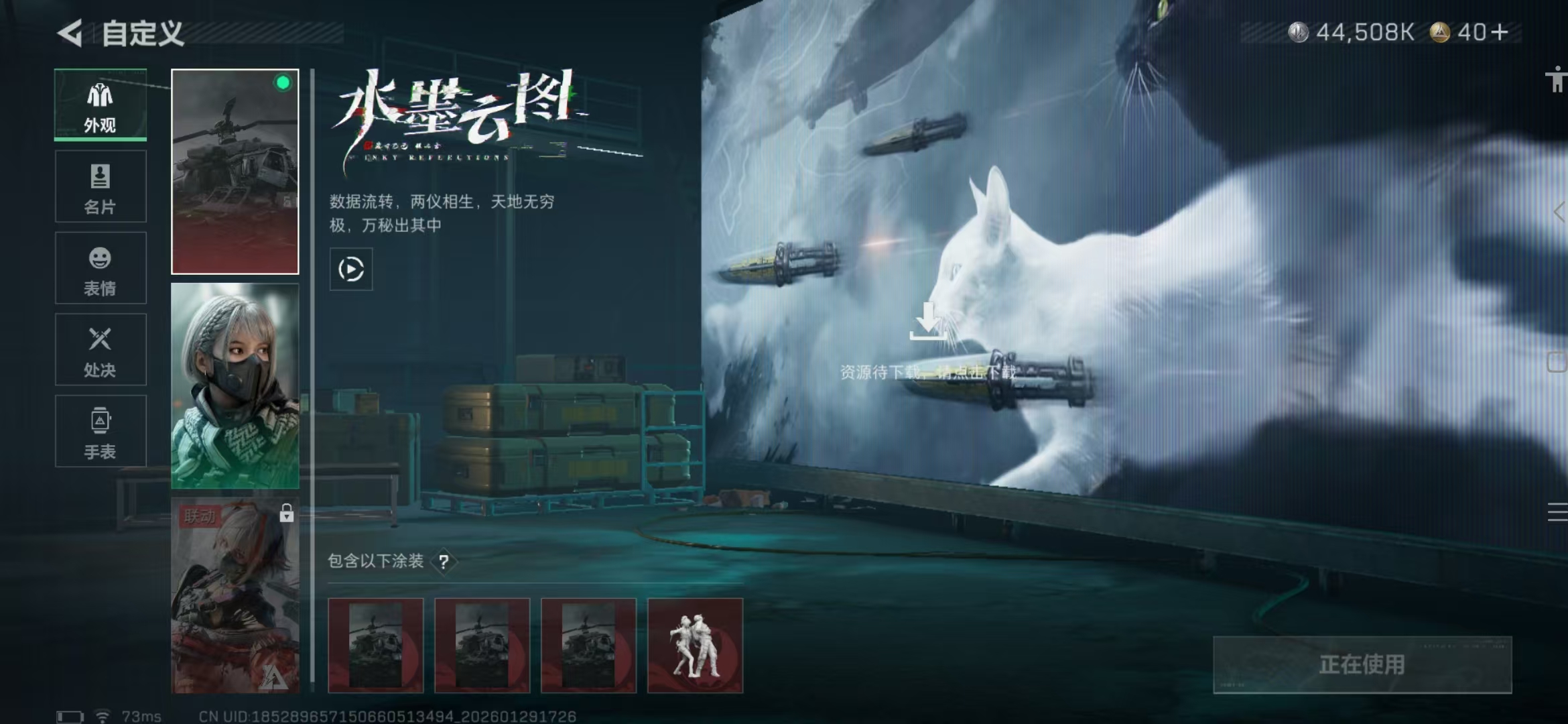 SJZPX426516三角洲行动账号详情图23