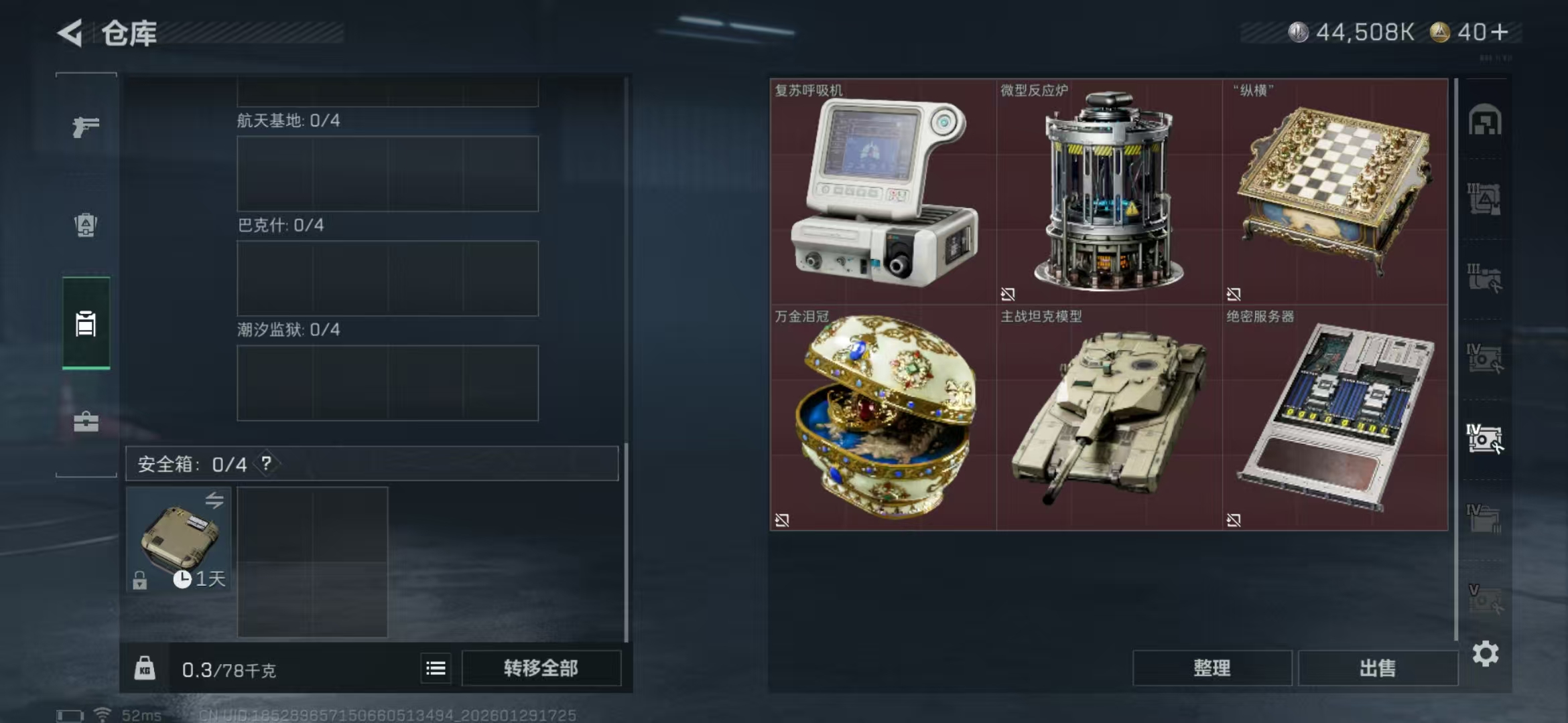 SJZPX426516三角洲行动账号详情图26