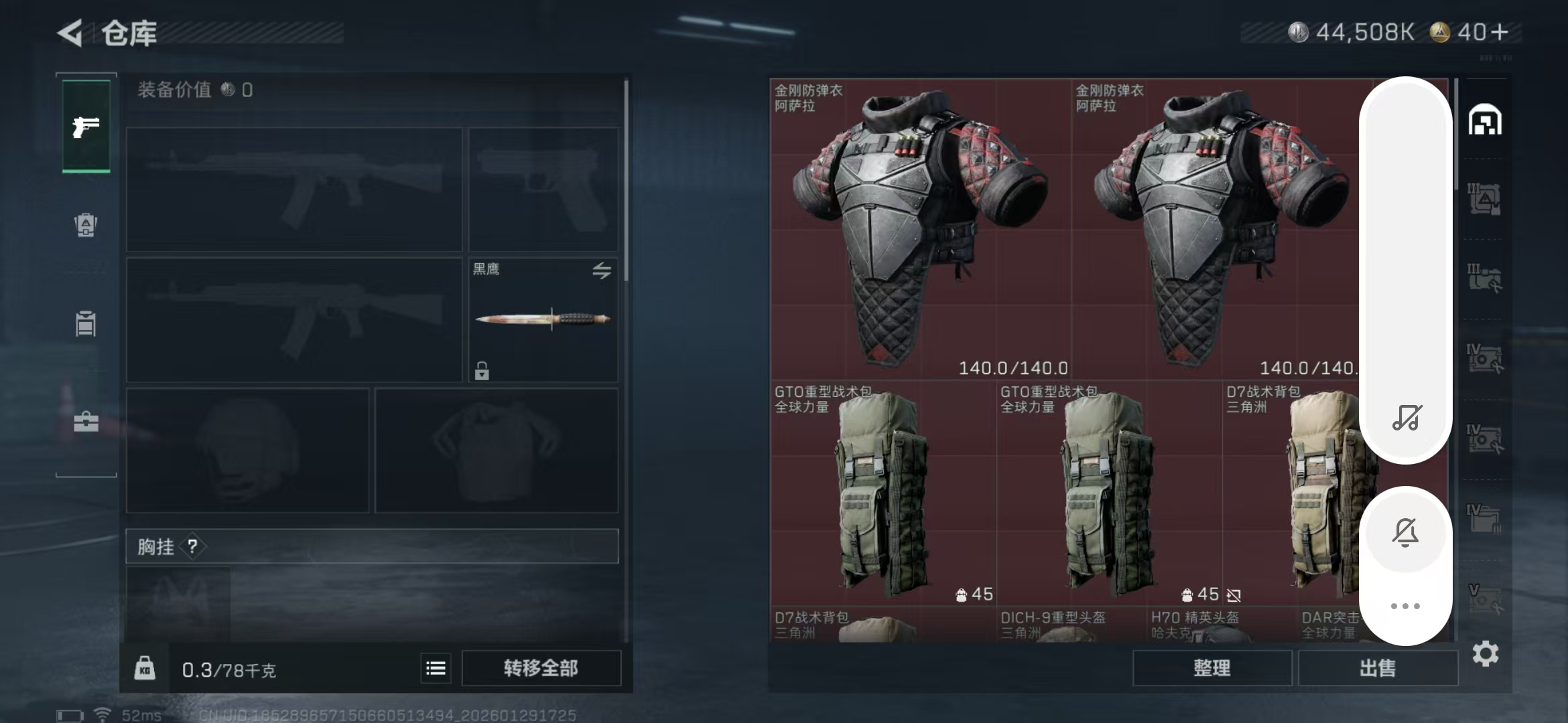 SJZPX426516三角洲行动账号详情图25